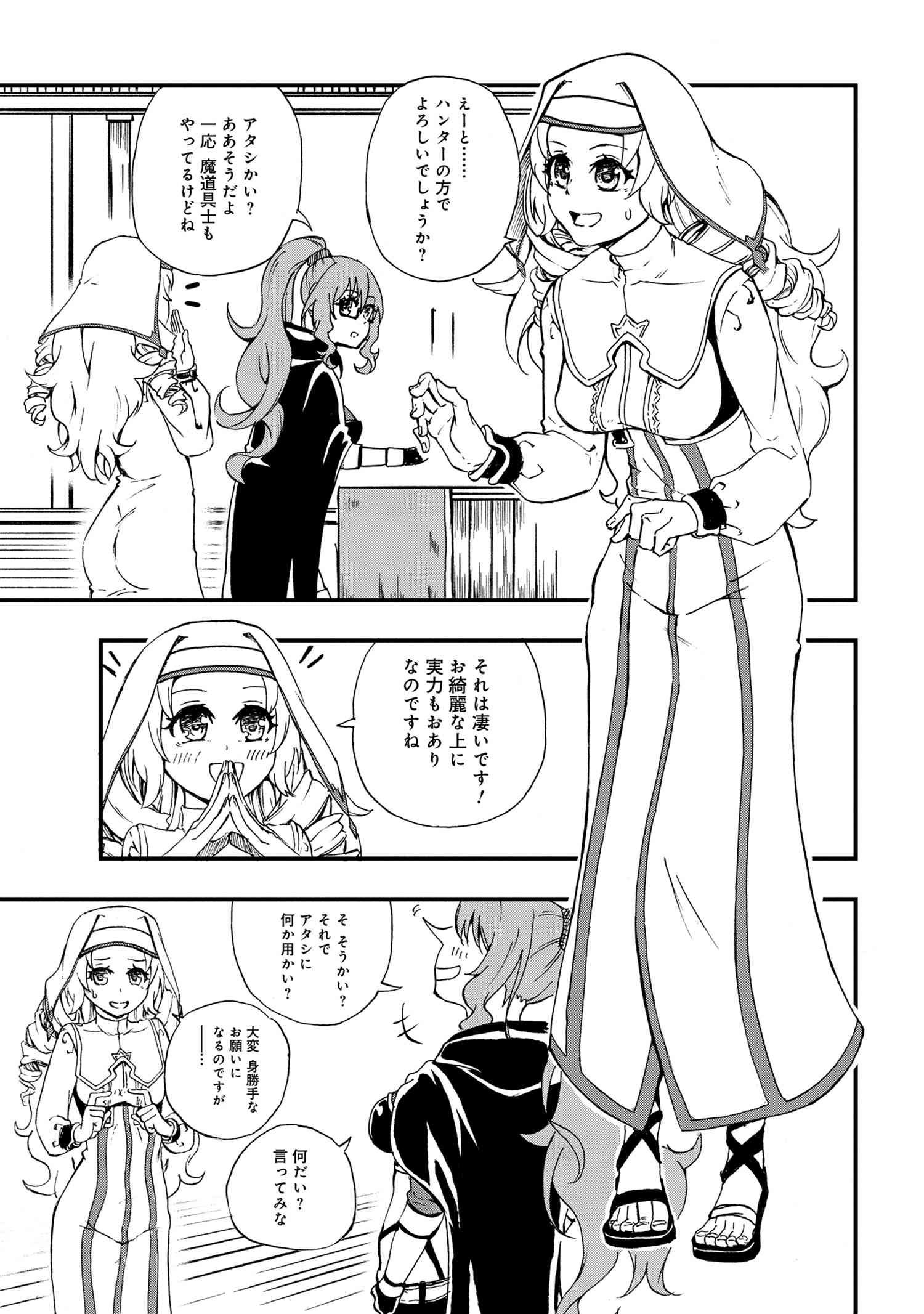KENJA NO MAGO EXTRA STORY - raw - Chapter 21.1 - https://jpdd.ccdd.to/JPDD/kenjanomagoextrastory/178435/egmkyhuuqz5.jpg