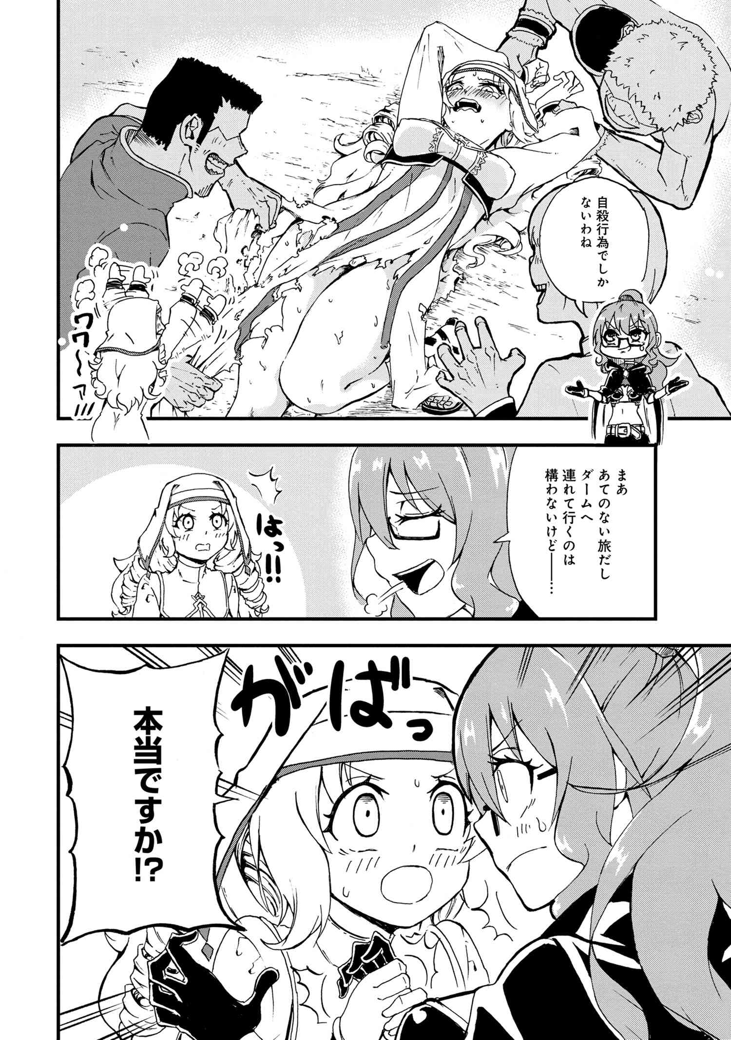 KENJA NO MAGO EXTRA STORY - raw - Chapter 21.1 - https://jpdd.ccdd.to/JPDD/kenjanomagoextrastory/178435/gcw0wsnisof.jpg