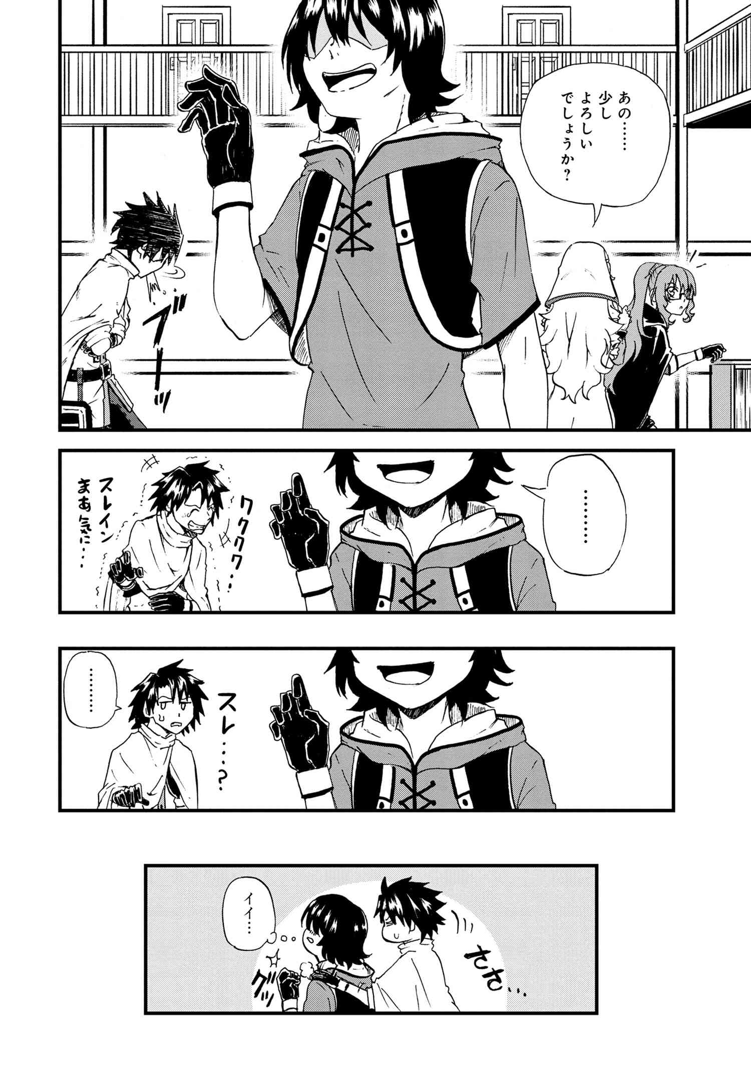 KENJA NO MAGO EXTRA STORY - raw - Chapter 21.1 - https://jpdd.ccdd.to/JPDD/kenjanomagoextrastory/178435/k1slq2ni45p.jpg