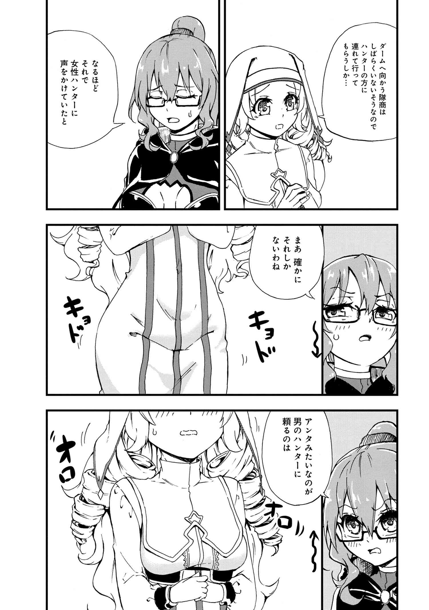 KENJA NO MAGO EXTRA STORY - raw - Chapter 21.1 - https://jpdd.ccdd.to/JPDD/kenjanomagoextrastory/178435/niaplpwfwze.jpg