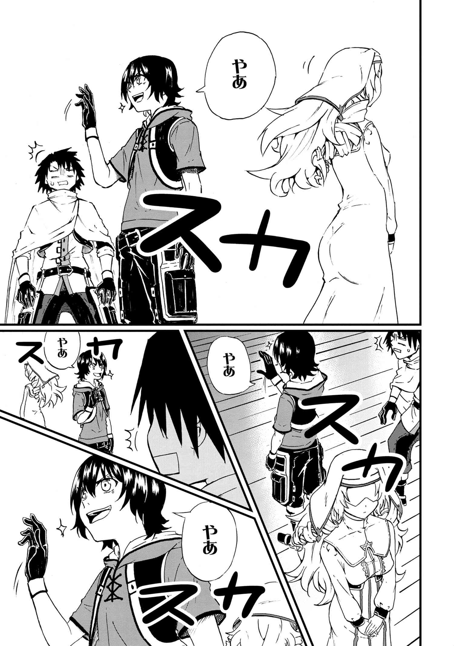 KENJA NO MAGO EXTRA STORY - raw - Chapter 21.1 - https://jpdd.ccdd.to/JPDD/kenjanomagoextrastory/178435/pxntbluyozq.jpg
