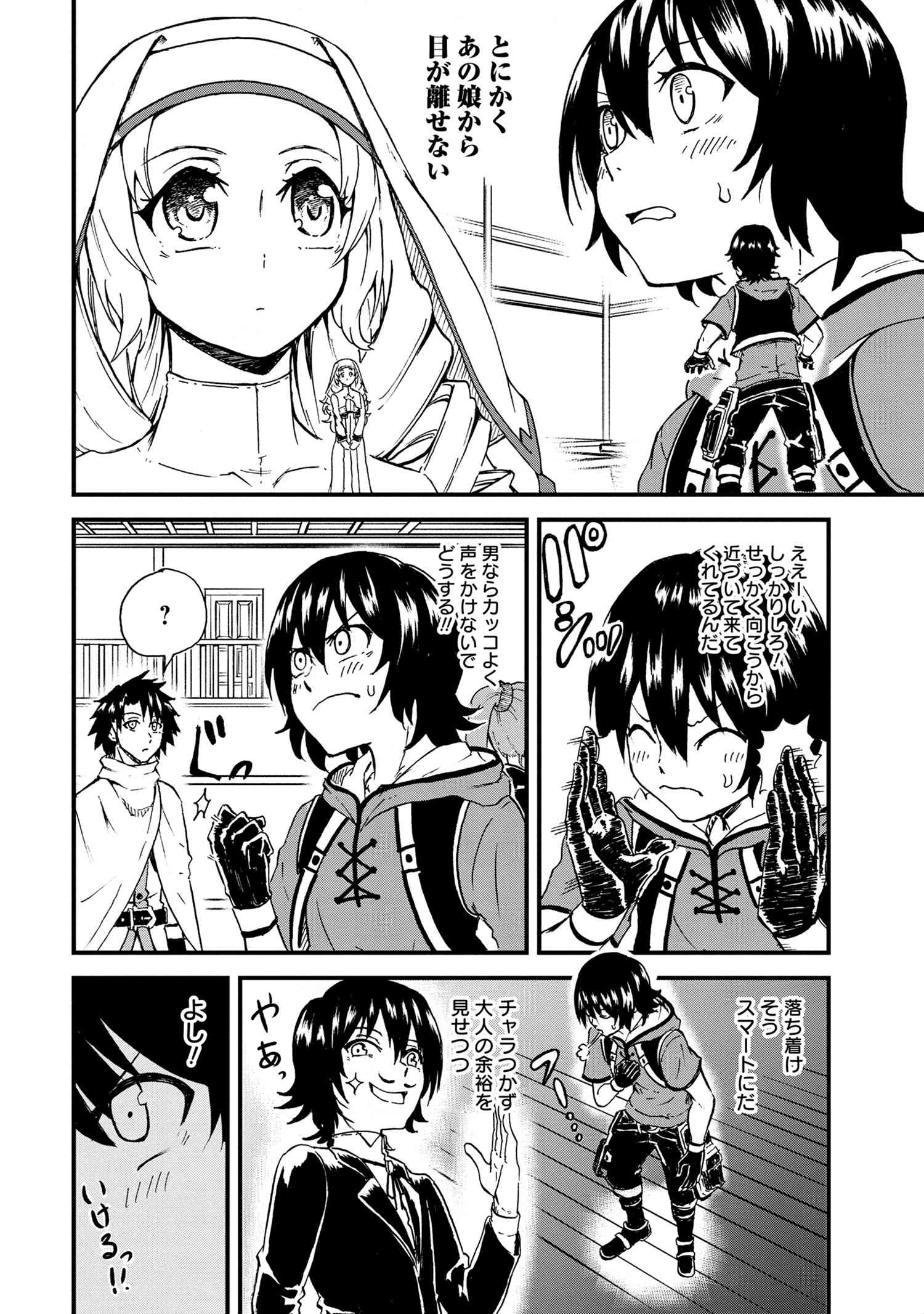 KENJA NO MAGO EXTRA STORY - raw - Chapter 21.1 - https://jpdd.ccdd.to/JPDD/kenjanomagoextrastory/178435/t0nyrhmcdko.jpg