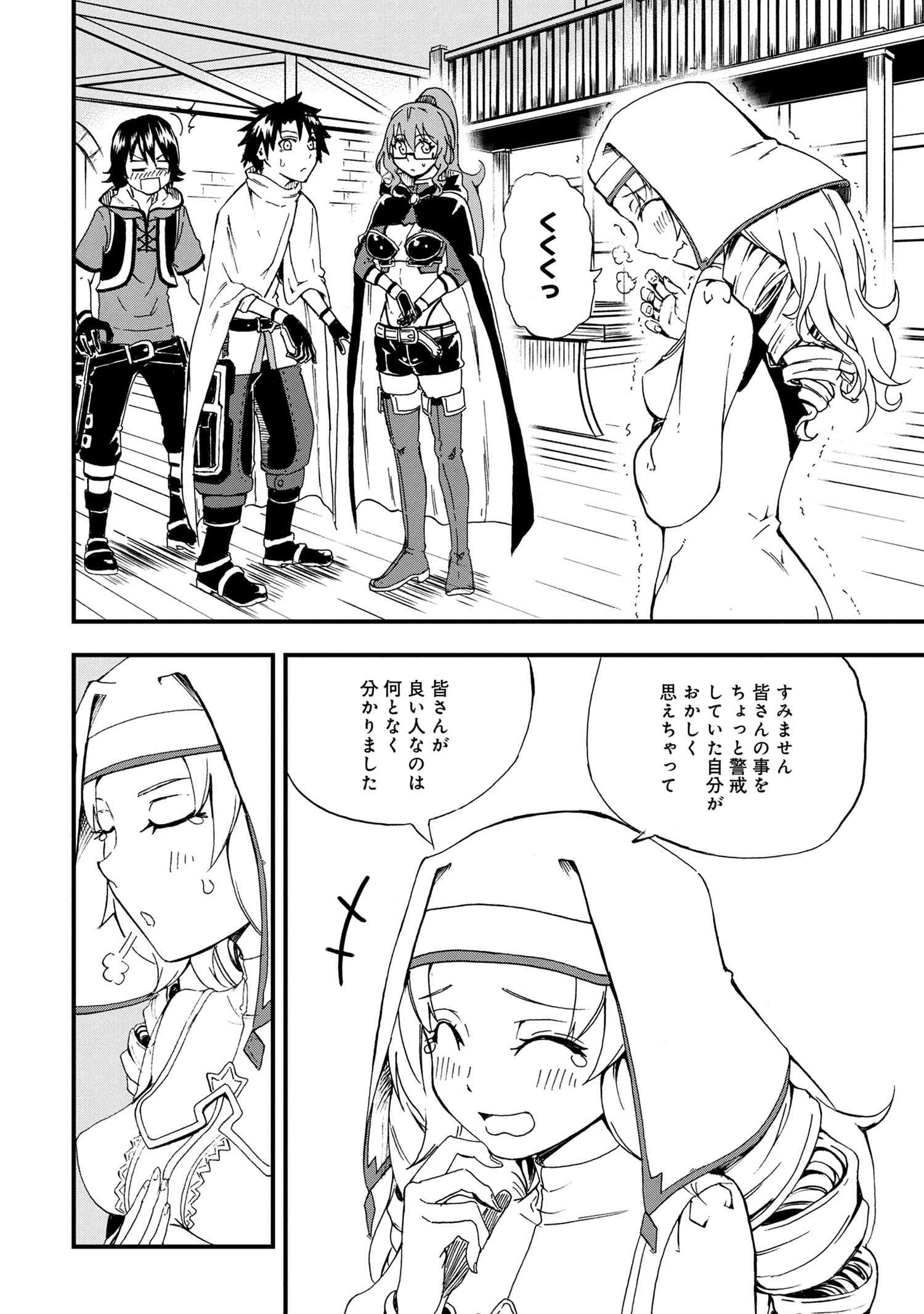 KENJA NO MAGO EXTRA STORY - raw - Chapter 21.1 - https://jpdd.ccdd.to/JPDD/kenjanomagoextrastory/178435/tdfg4bh2wgk.jpg