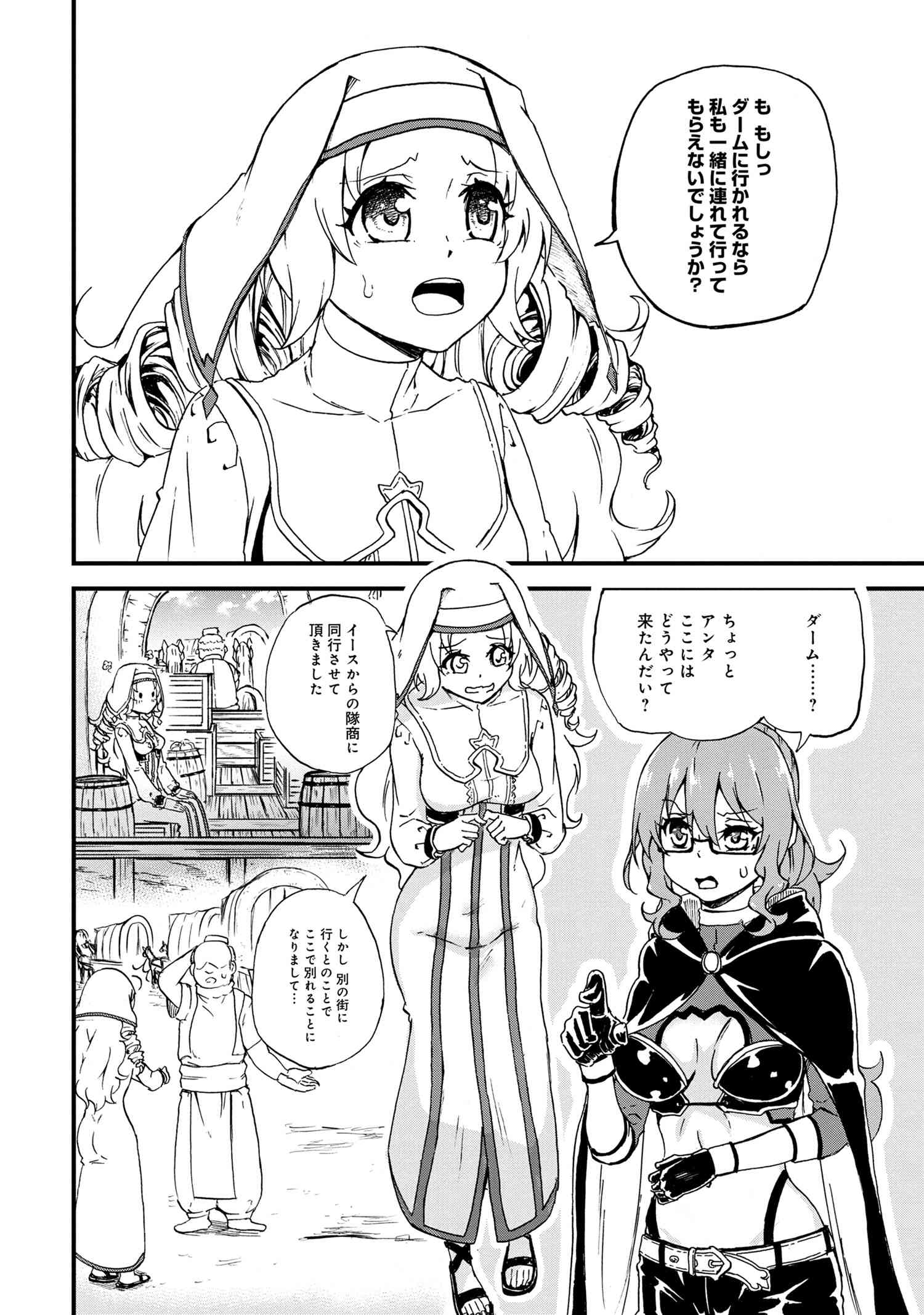 KENJA NO MAGO EXTRA STORY - raw - Chapter 21.1 - https://jpdd.ccdd.to/JPDD/kenjanomagoextrastory/178435/wdmkue5jpmm.jpg