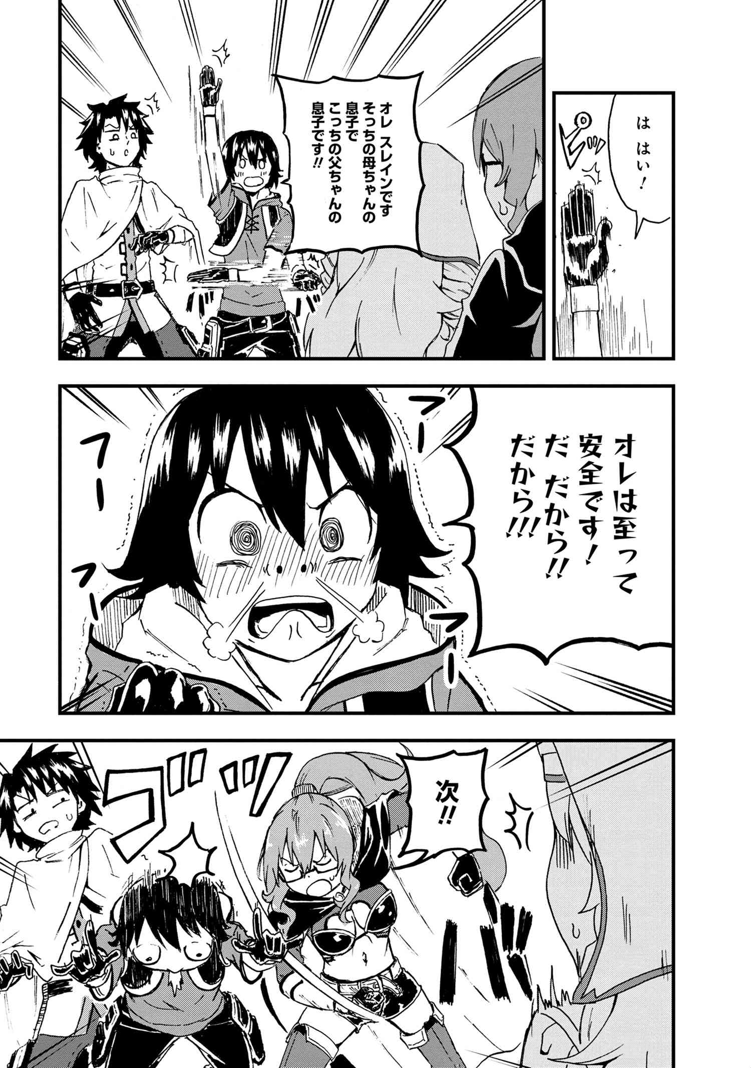 KENJA NO MAGO EXTRA STORY - raw - Chapter 21.1 - https://jpdd.ccdd.to/JPDD/kenjanomagoextrastory/178435/xahxgd3tla1.jpg