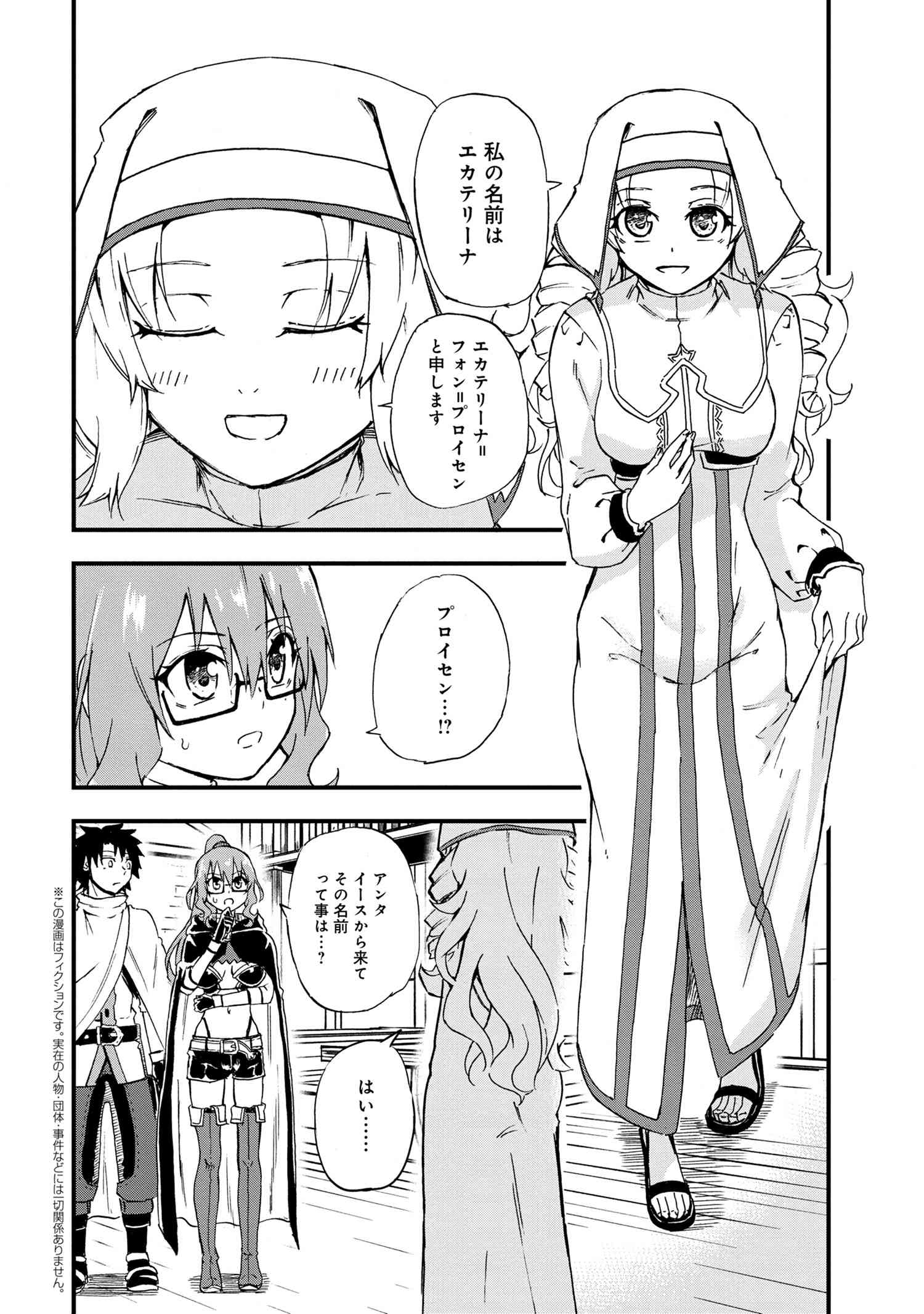 KENJA NO MAGO EXTRA STORY - raw - Chapter 21.2 - https://jpdd.ccdd.to/JPDD/kenjanomagoextrastory/180390/0vbpekmvx5y.jpg