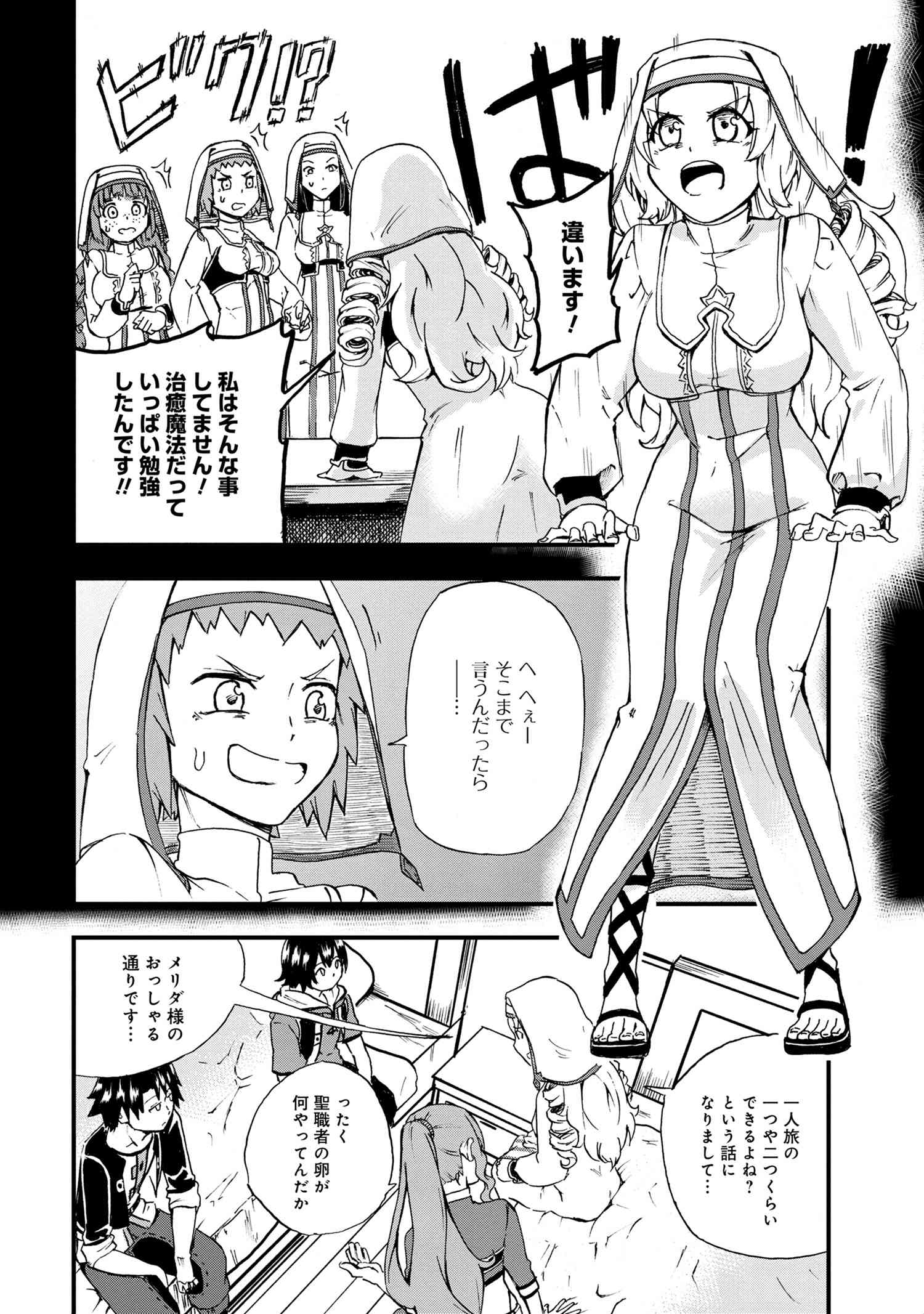 KENJA NO MAGO EXTRA STORY - raw - Chapter 21.2 - https://jpdd.ccdd.to/JPDD/kenjanomagoextrastory/180390/1nz0bjk03g3.jpg