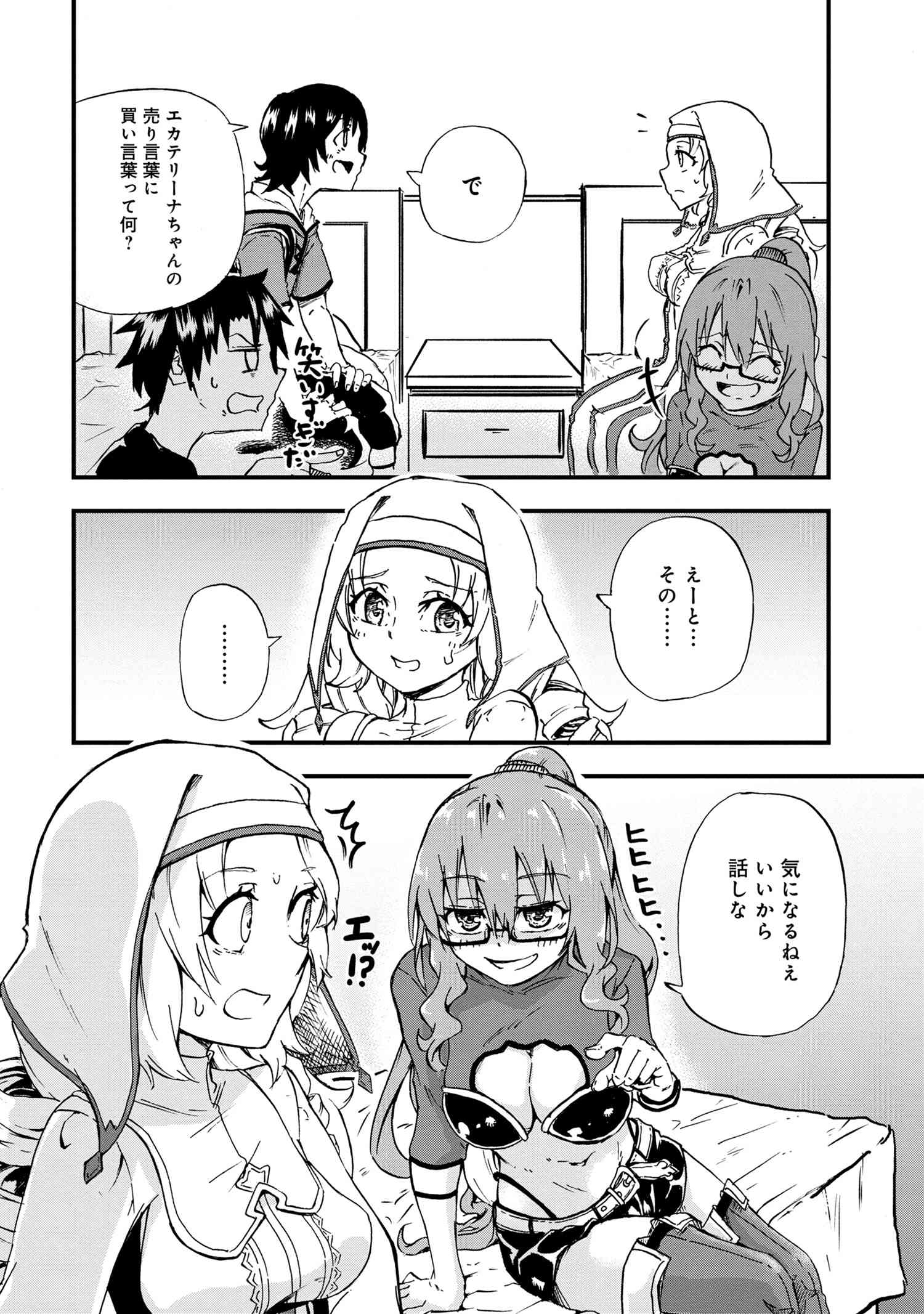KENJA NO MAGO EXTRA STORY - raw - Chapter 21.2 - https://jpdd.ccdd.to/JPDD/kenjanomagoextrastory/180390/452sqix3any.jpg