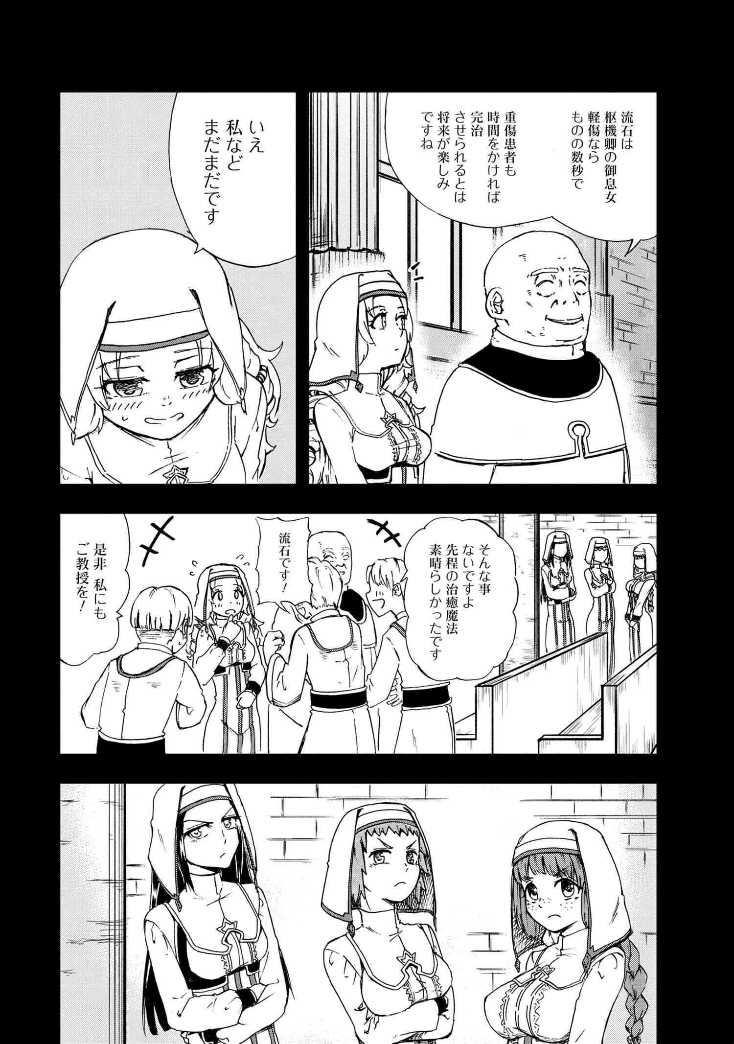 KENJA NO MAGO EXTRA STORY - raw - Chapter 21.2 - https://jpdd.ccdd.to/JPDD/kenjanomagoextrastory/180390/4p0naebzv5w.jpg