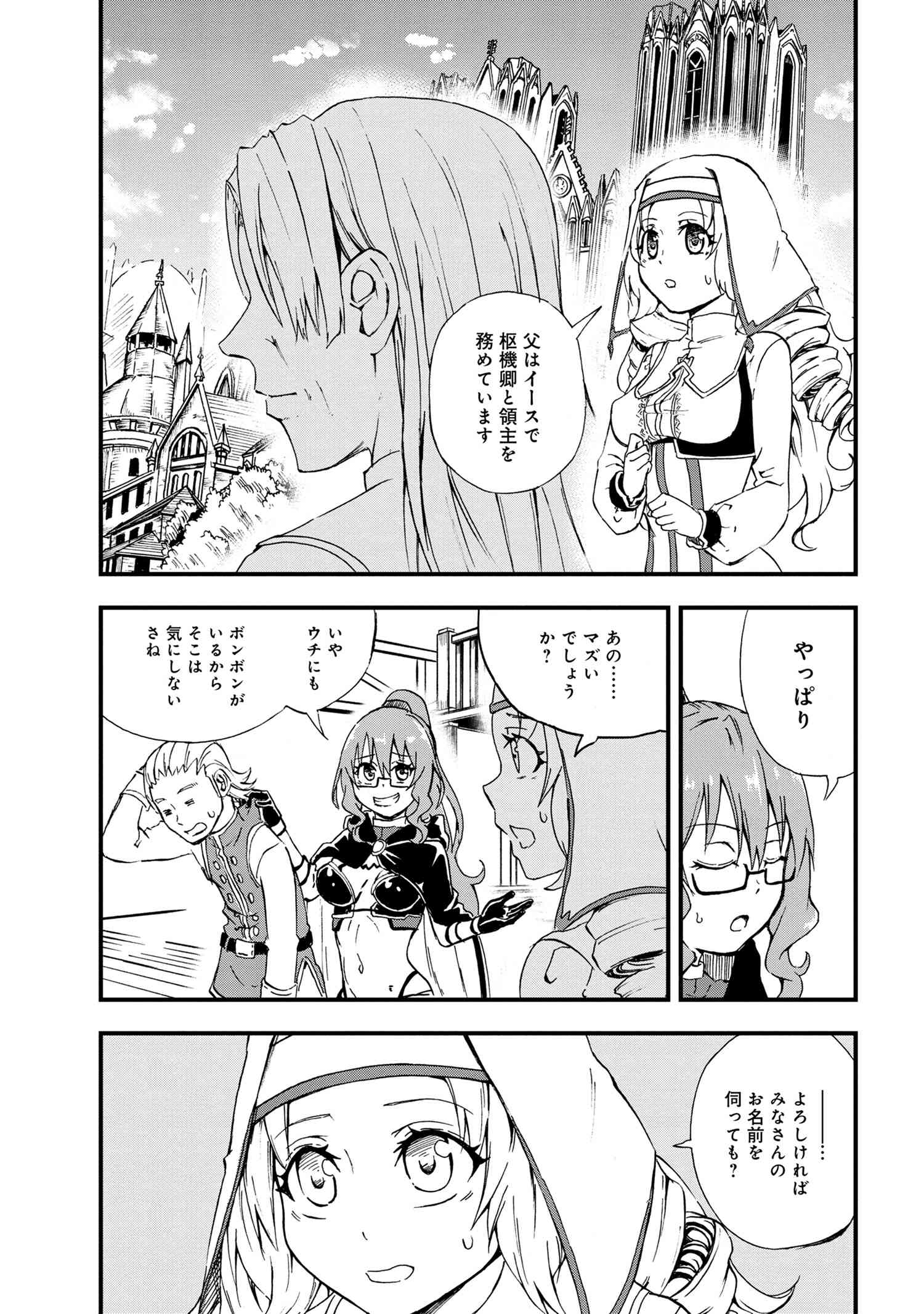 KENJA NO MAGO EXTRA STORY - raw - Chapter 21.2 - https://jpdd.ccdd.to/JPDD/kenjanomagoextrastory/180390/aformt1i4ak.jpg
