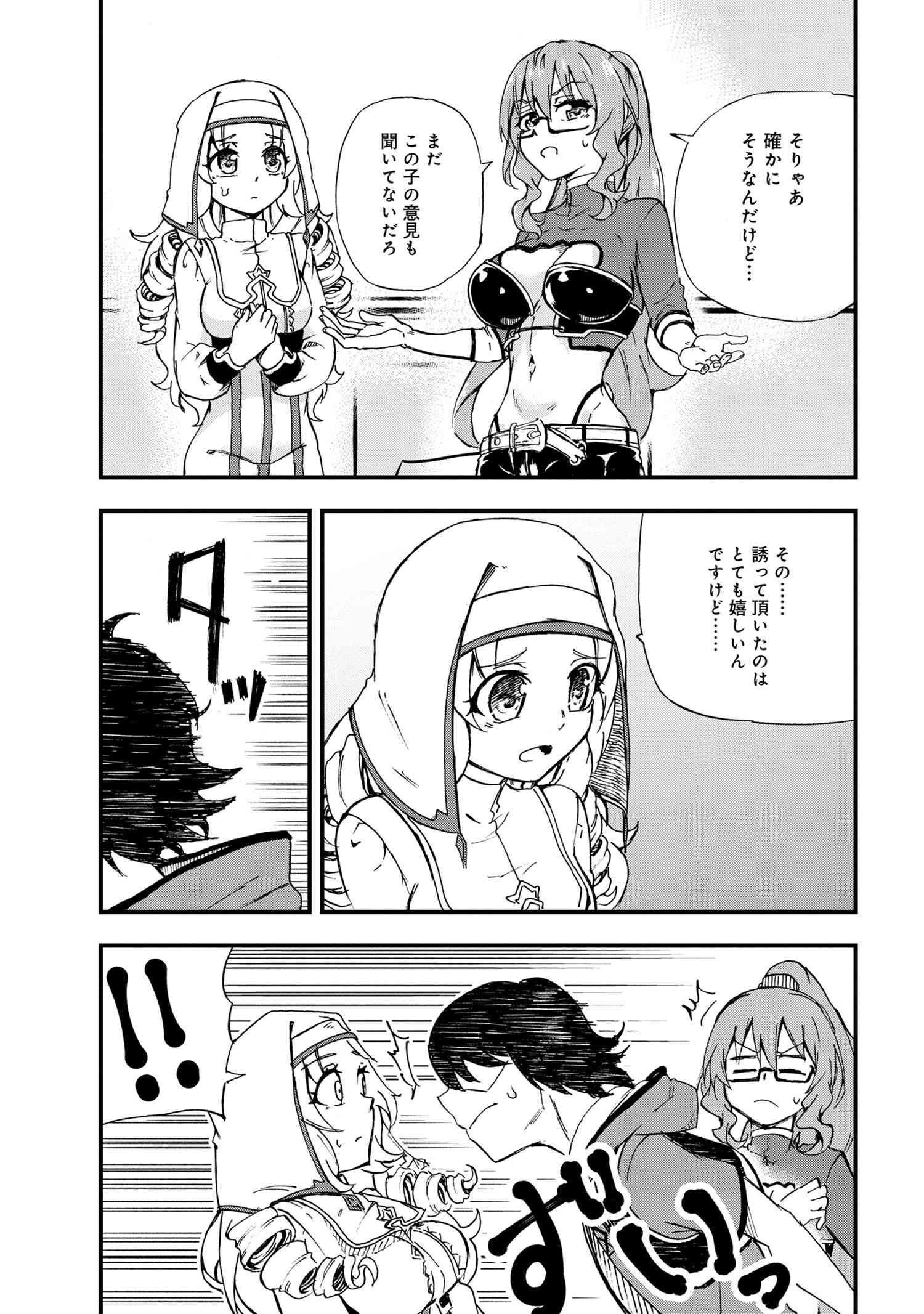 KENJA NO MAGO EXTRA STORY - raw - Chapter 21.2 - https://jpdd.ccdd.to/JPDD/kenjanomagoextrastory/180390/daf5rimrazt.jpg