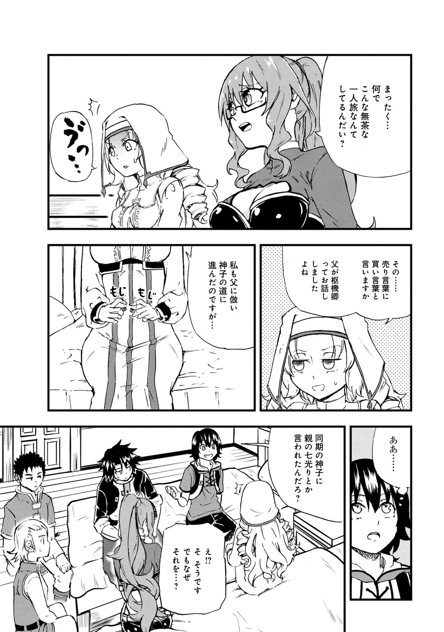 KENJA NO MAGO EXTRA STORY - raw - Chapter 21.2 - https://jpdd.ccdd.to/JPDD/kenjanomagoextrastory/180390/dw3luvpazjo.jpg