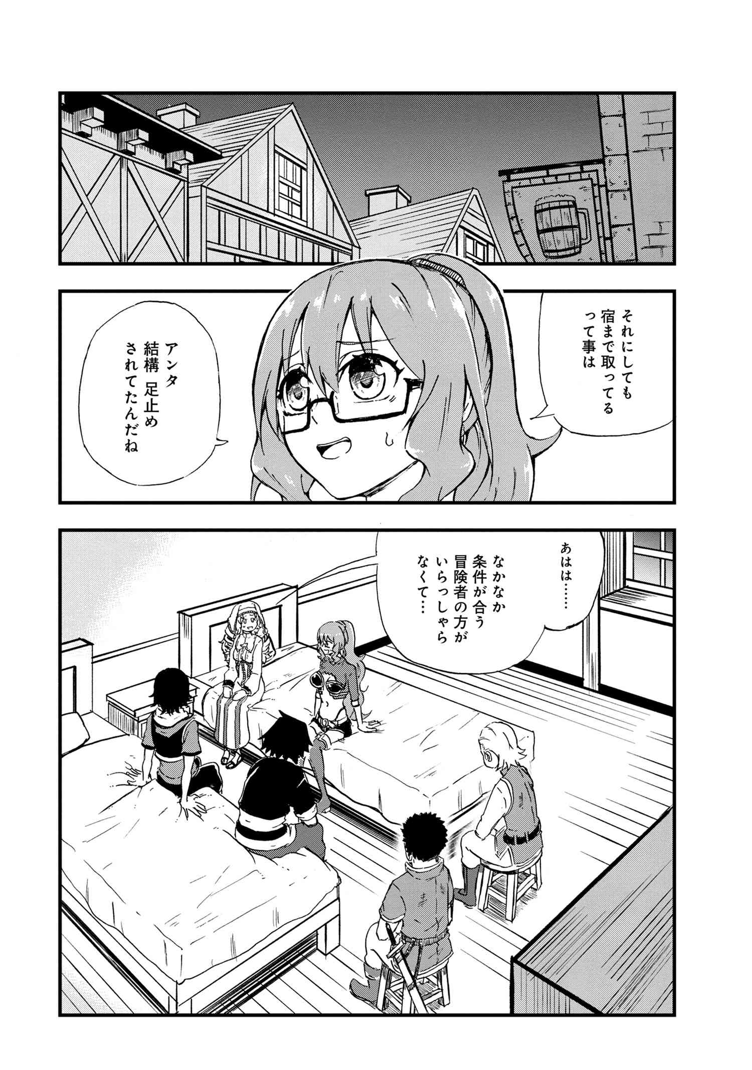 KENJA NO MAGO EXTRA STORY - raw - Chapter 21.2 - https://jpdd.ccdd.to/JPDD/kenjanomagoextrastory/180390/hewzsbojcd2.jpg