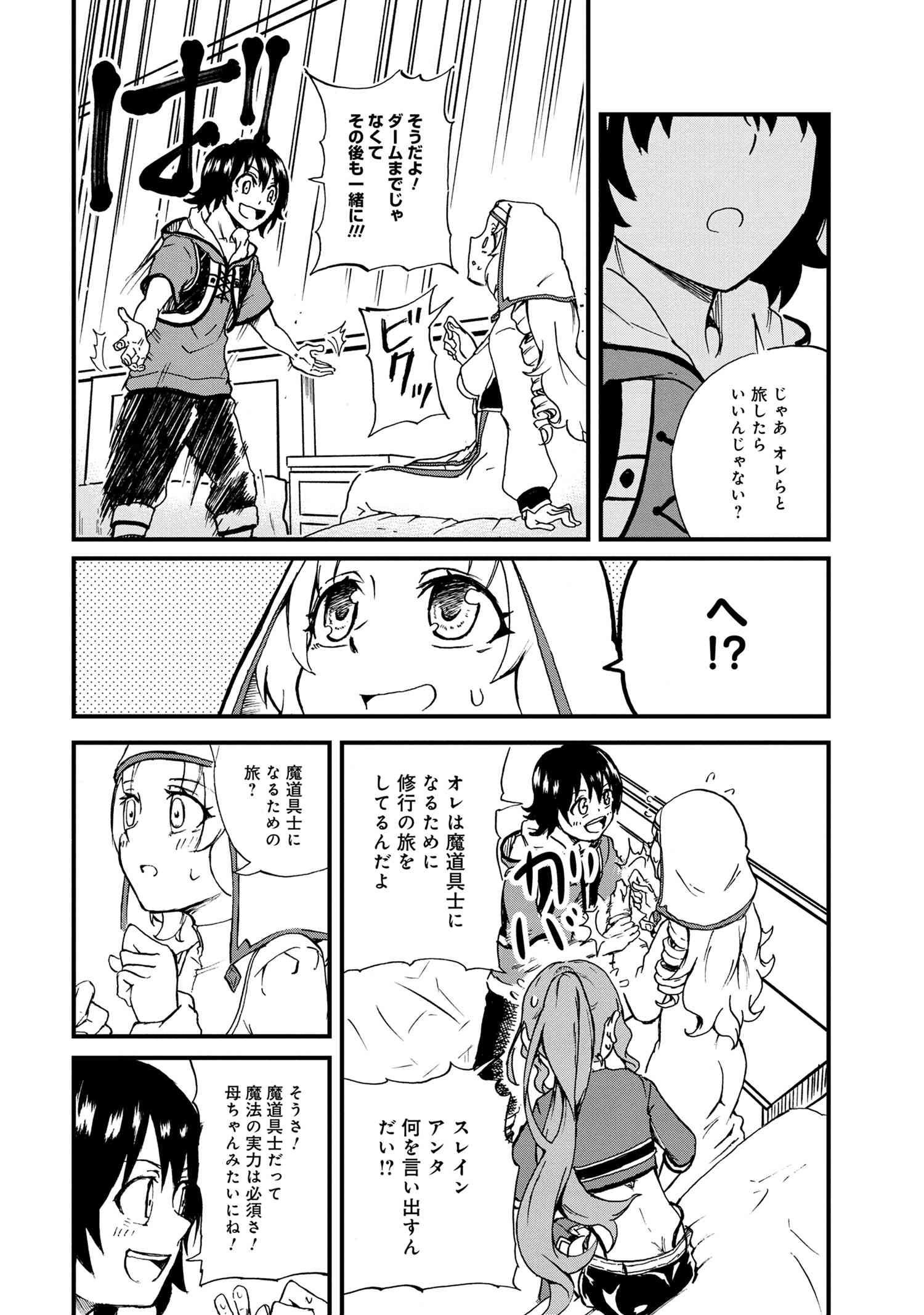 KENJA NO MAGO EXTRA STORY - raw - Chapter 21.2 - https://jpdd.ccdd.to/JPDD/kenjanomagoextrastory/180390/ji245degwjp.jpg