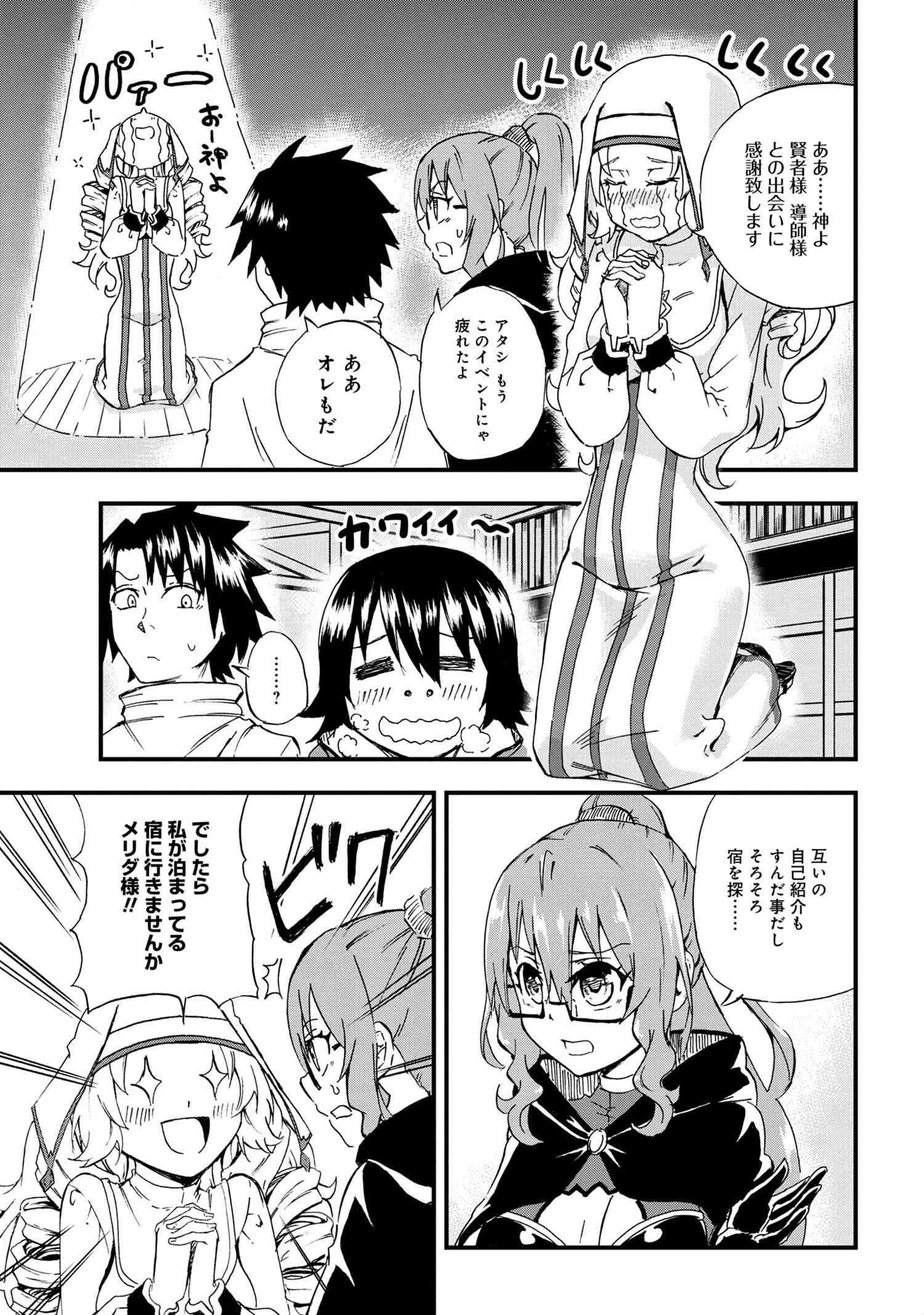 KENJA NO MAGO EXTRA STORY - raw - Chapter 21.2 - https://jpdd.ccdd.to/JPDD/kenjanomagoextrastory/180390/l1kjkj5aqbe.jpg