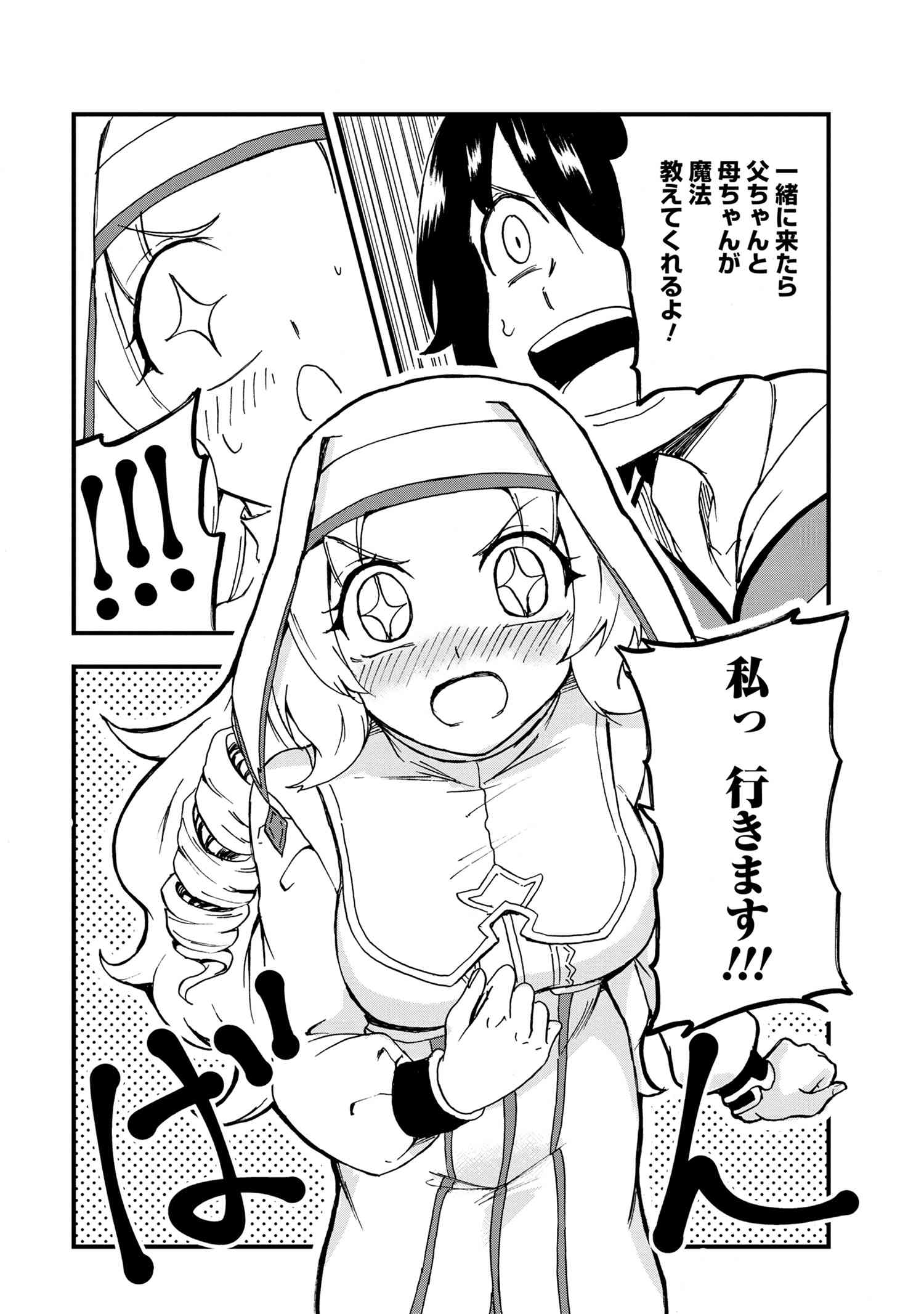 KENJA NO MAGO EXTRA STORY - raw - Chapter 21.2 - https://jpdd.ccdd.to/JPDD/kenjanomagoextrastory/180390/lm1ppiqa4em.jpg