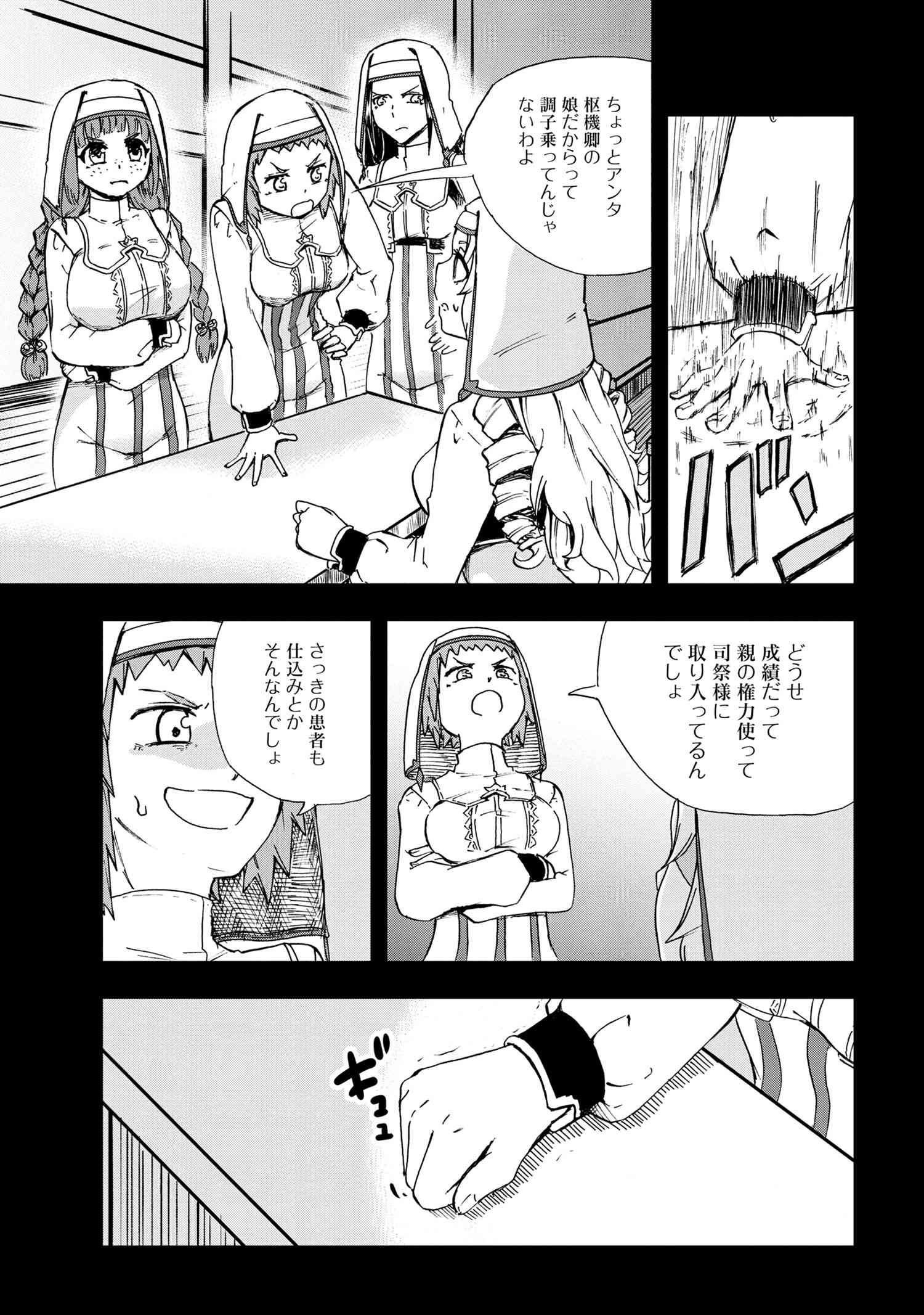 KENJA NO MAGO EXTRA STORY - raw - Chapter 21.2 - https://jpdd.ccdd.to/JPDD/kenjanomagoextrastory/180390/lnuylim521j.jpg