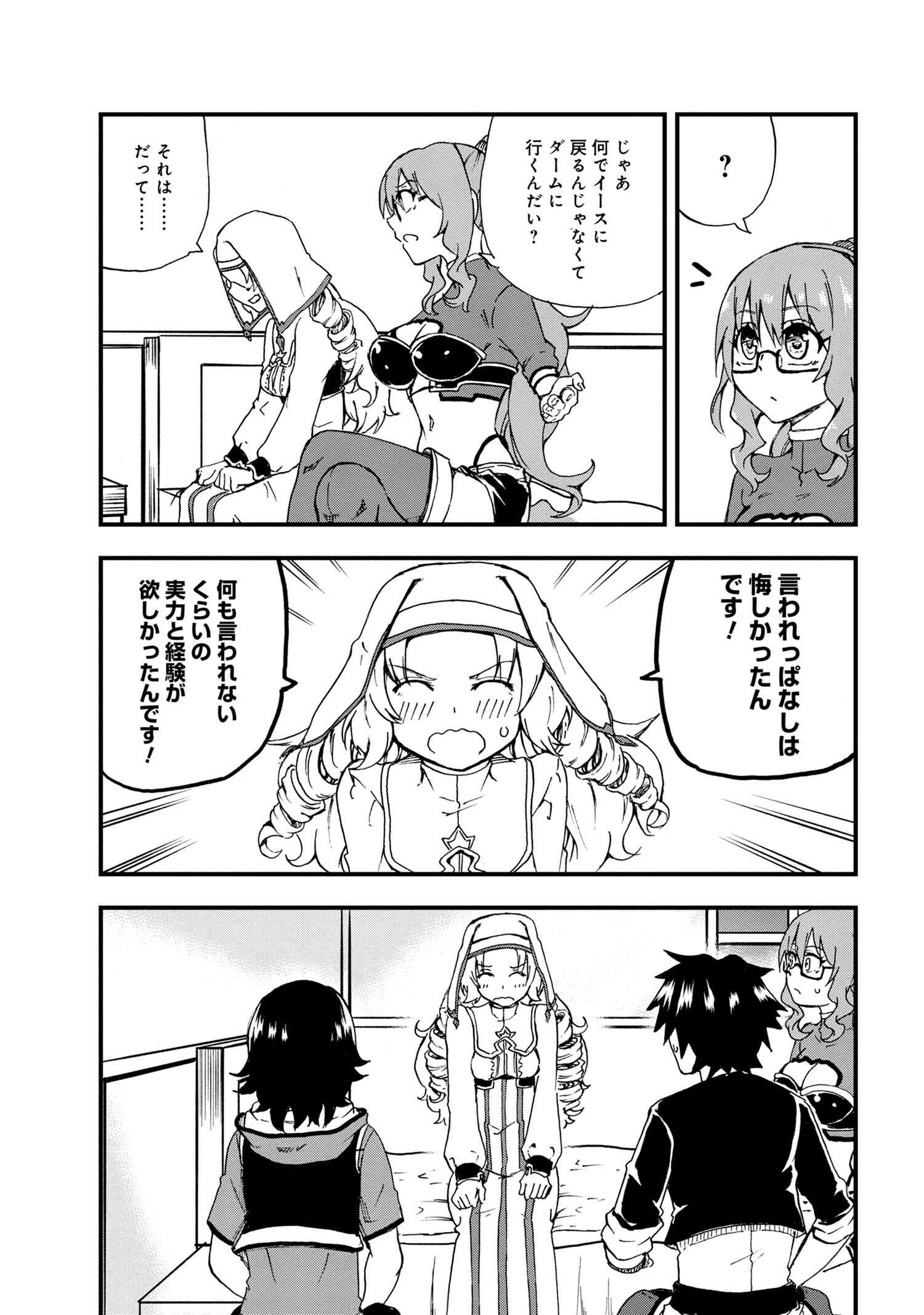 KENJA NO MAGO EXTRA STORY - raw - Chapter 21.2 - https://jpdd.ccdd.to/JPDD/kenjanomagoextrastory/180390/nyerek0wpke.jpg