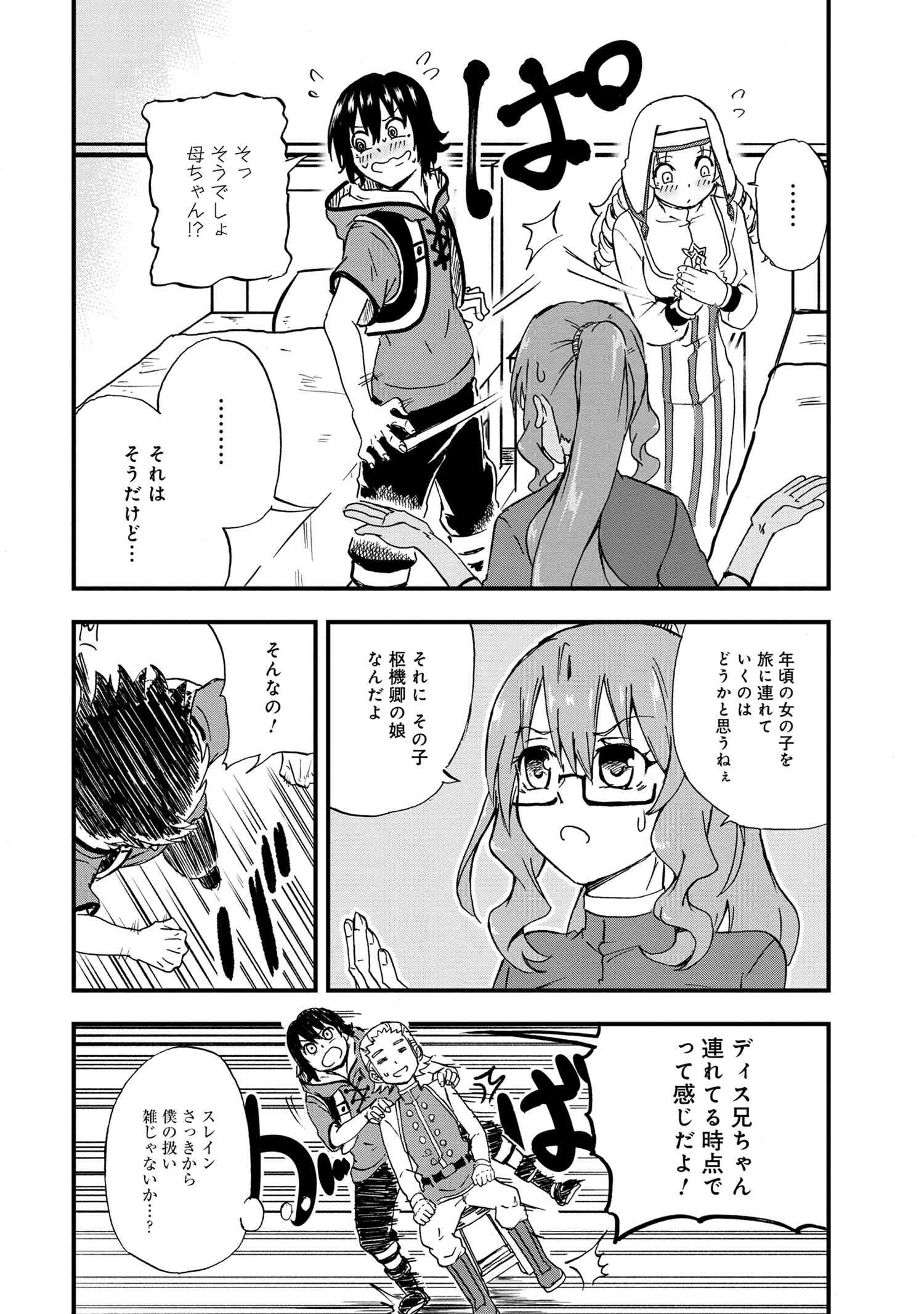 KENJA NO MAGO EXTRA STORY - raw - Chapter 21.2 - https://jpdd.ccdd.to/JPDD/kenjanomagoextrastory/180390/tdv5wbrtla1.jpg