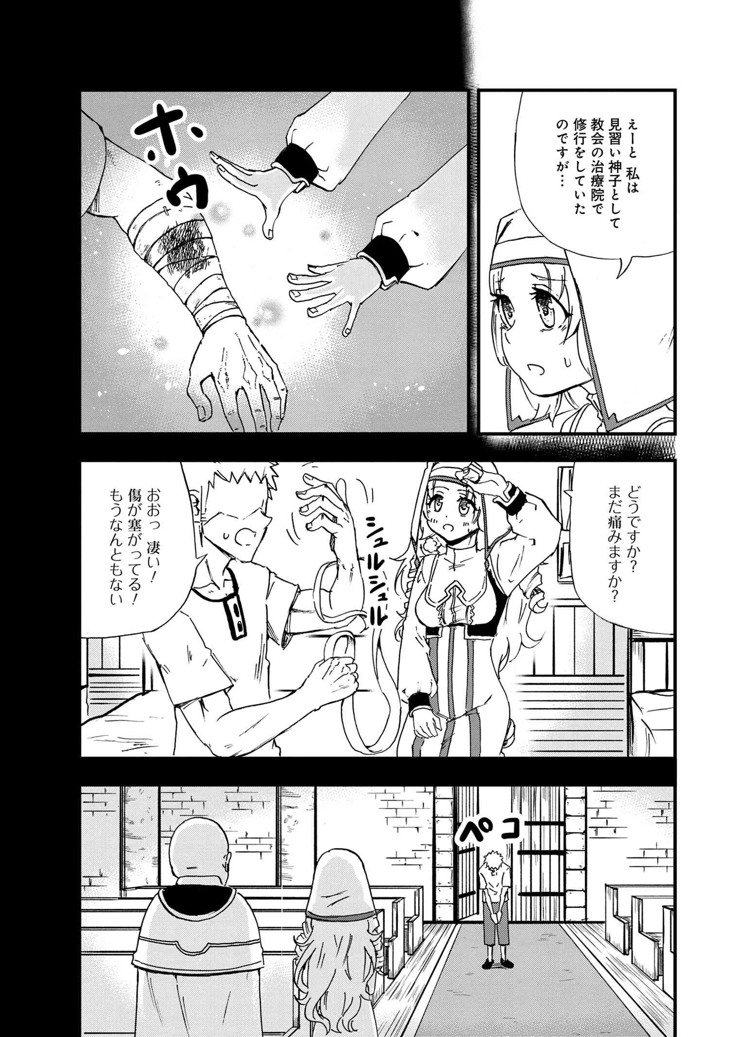 KENJA NO MAGO EXTRA STORY - raw - Chapter 21.2 - https://jpdd.ccdd.to/JPDD/kenjanomagoextrastory/180390/tu1nf5b44cc.jpg