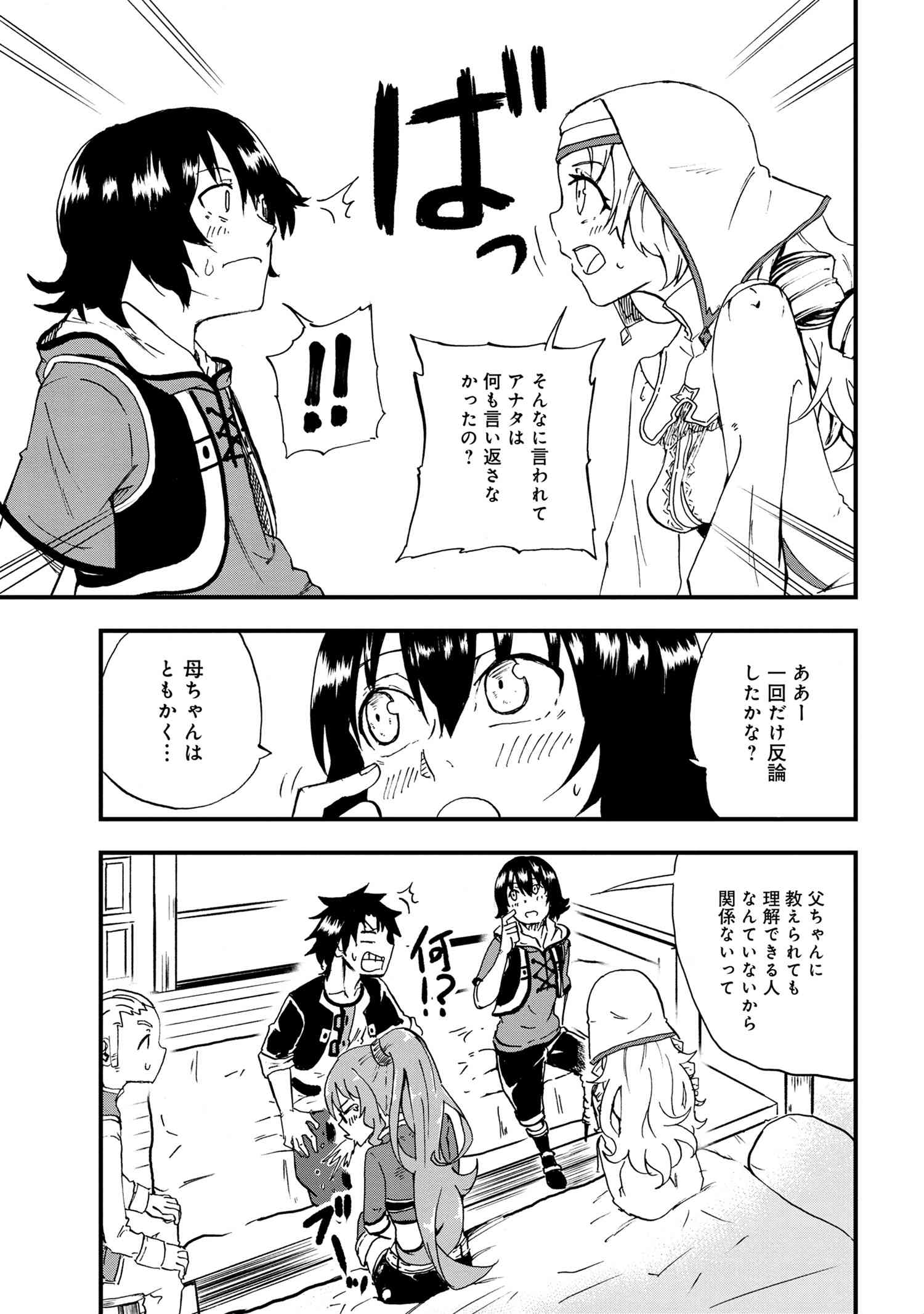 KENJA NO MAGO EXTRA STORY - raw - Chapter 21.2 - https://jpdd.ccdd.to/JPDD/kenjanomagoextrastory/180390/u212r2c10u5.jpg