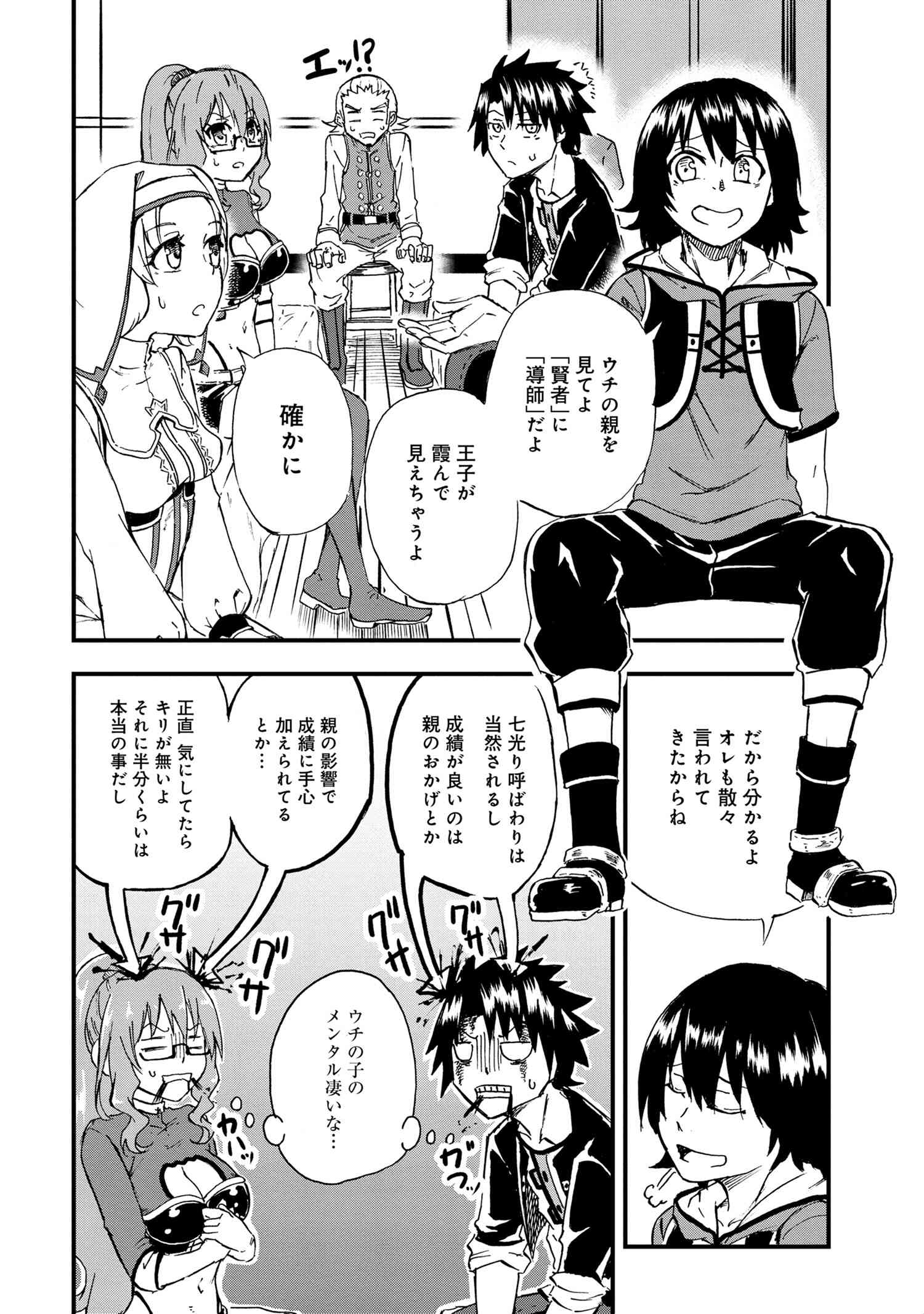 KENJA NO MAGO EXTRA STORY - raw - Chapter 21.2 - https://jpdd.ccdd.to/JPDD/kenjanomagoextrastory/180390/v5ujapqpocq.jpg