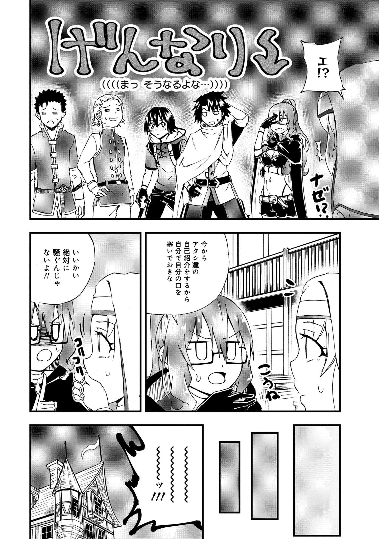 KENJA NO MAGO EXTRA STORY - raw - Chapter 21.2 - https://jpdd.ccdd.to/JPDD/kenjanomagoextrastory/180390/vhh0c54j4co.jpg