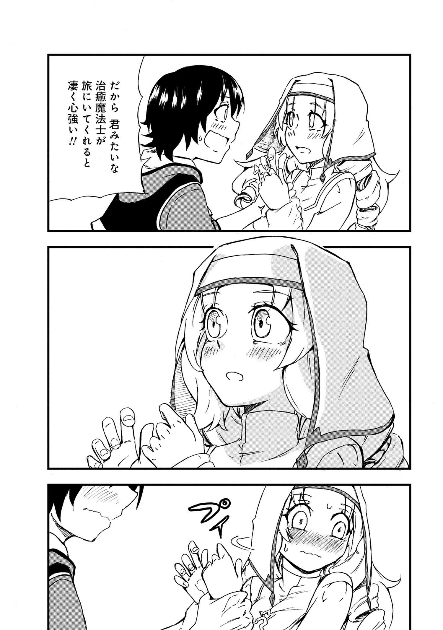 KENJA NO MAGO EXTRA STORY - raw - Chapter 21.2 - https://jpdd.ccdd.to/JPDD/kenjanomagoextrastory/180390/yany5ejxunn.jpg