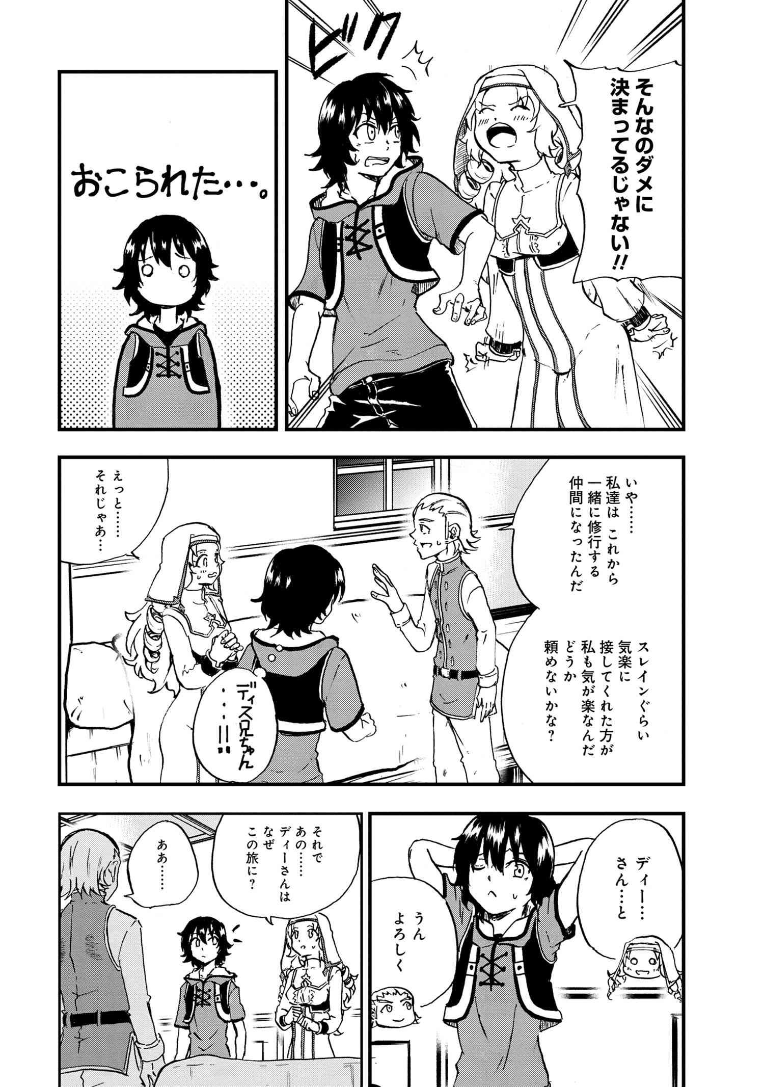 KENJA NO MAGO EXTRA STORY - raw - Chapter 22.1 - https://jpdd.ccdd.to/JPDD/kenjanomagoextrastory/184510/1fujpm0wond.jpg