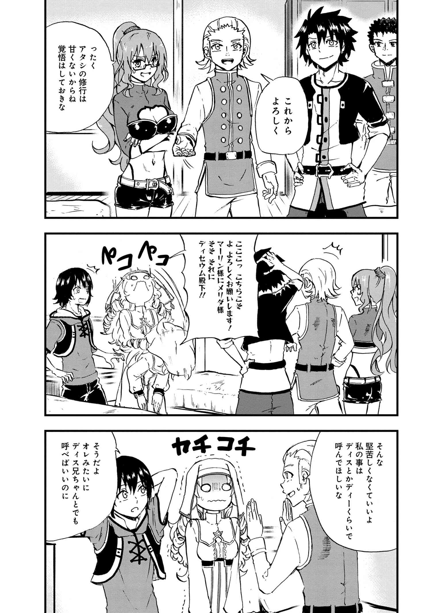 KENJA NO MAGO EXTRA STORY - raw - Chapter 22.1 - https://jpdd.ccdd.to/JPDD/kenjanomagoextrastory/184510/gvzqfyqsxp4.jpg