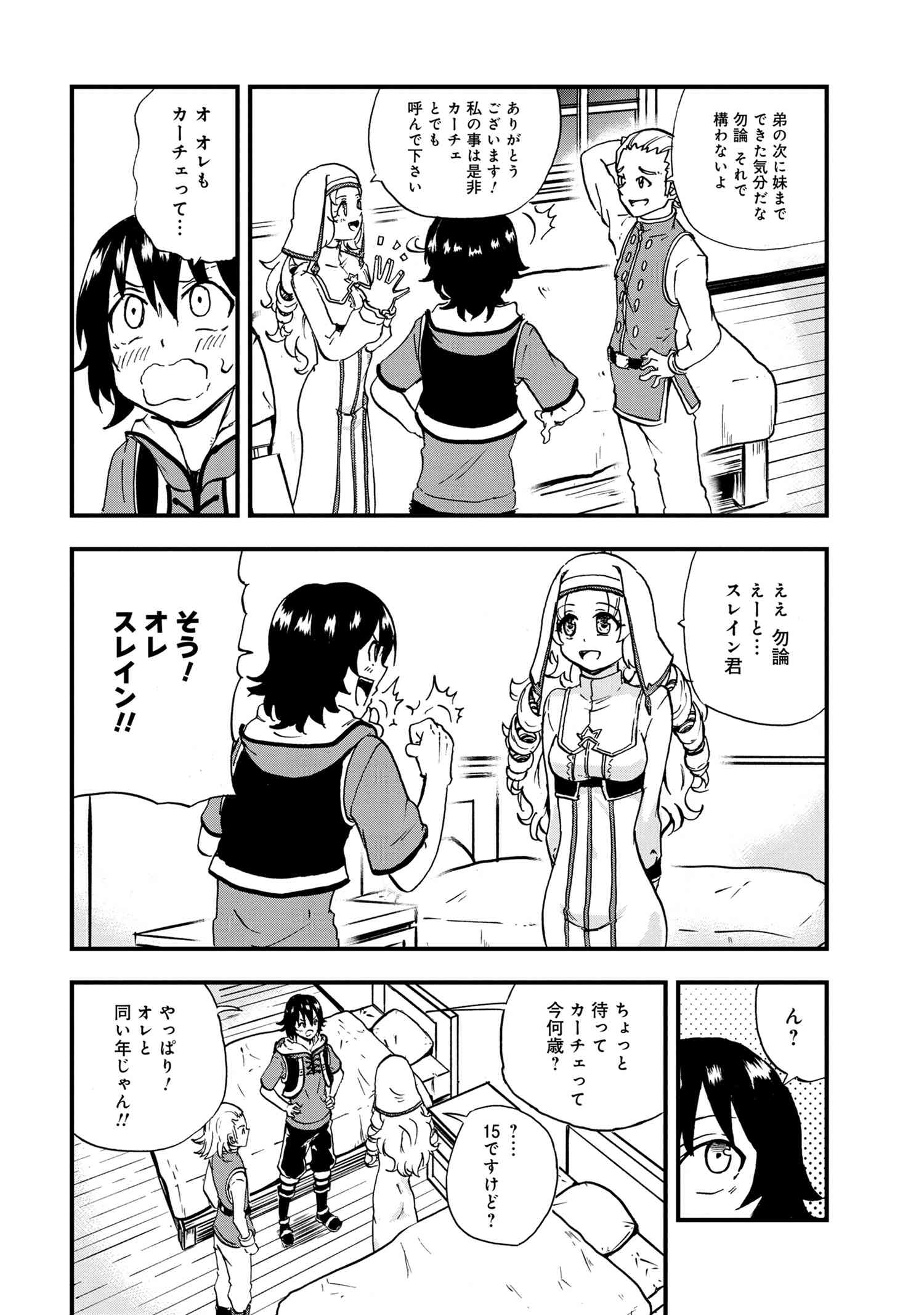 KENJA NO MAGO EXTRA STORY - raw - Chapter 22.1 - https://jpdd.ccdd.to/JPDD/kenjanomagoextrastory/184510/hynkgzypipu.jpg