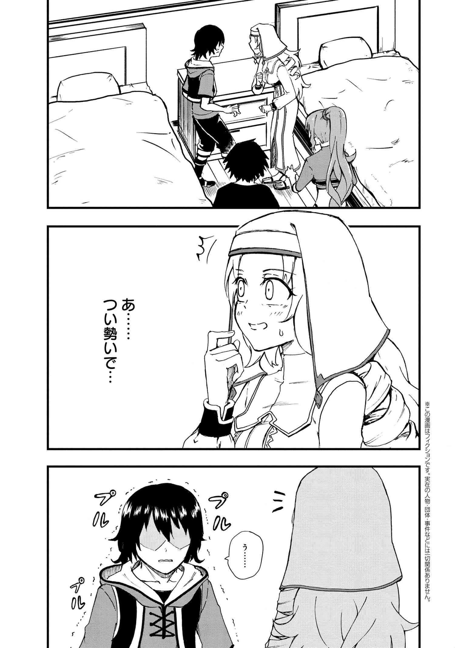 KENJA NO MAGO EXTRA STORY - raw - Chapter 22.1 - https://jpdd.ccdd.to/JPDD/kenjanomagoextrastory/184510/icbhf0kr0lf.jpg