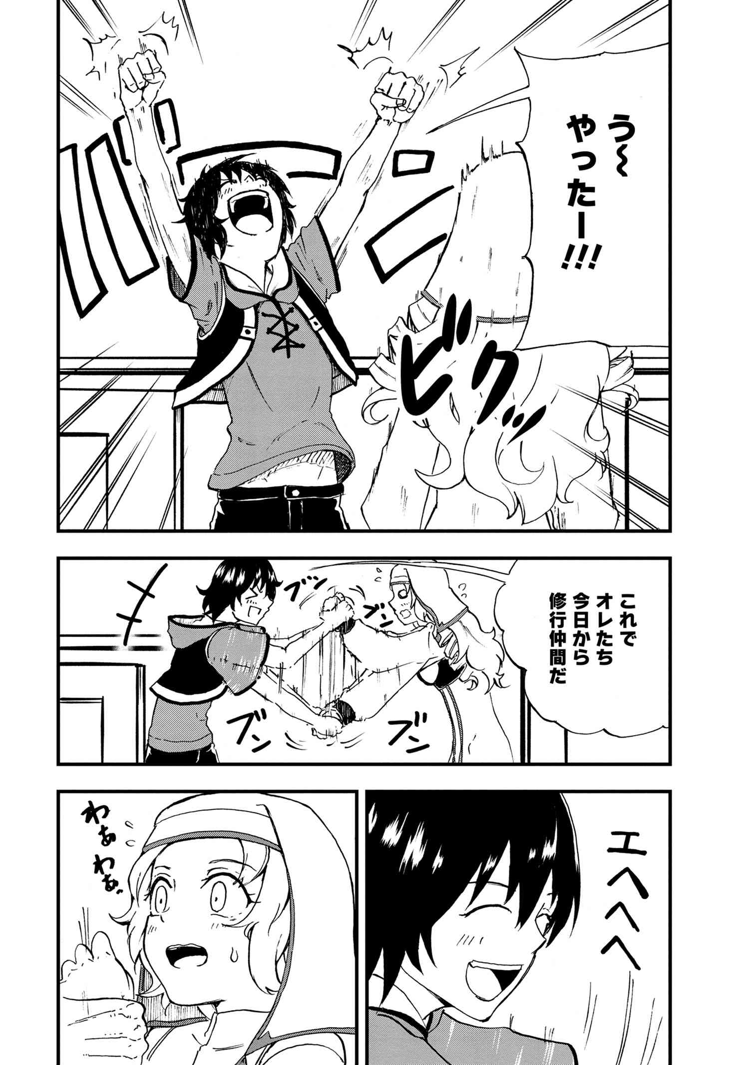KENJA NO MAGO EXTRA STORY - raw - Chapter 22.1 - https://jpdd.ccdd.to/JPDD/kenjanomagoextrastory/184510/jqmft4w1bqt.jpg