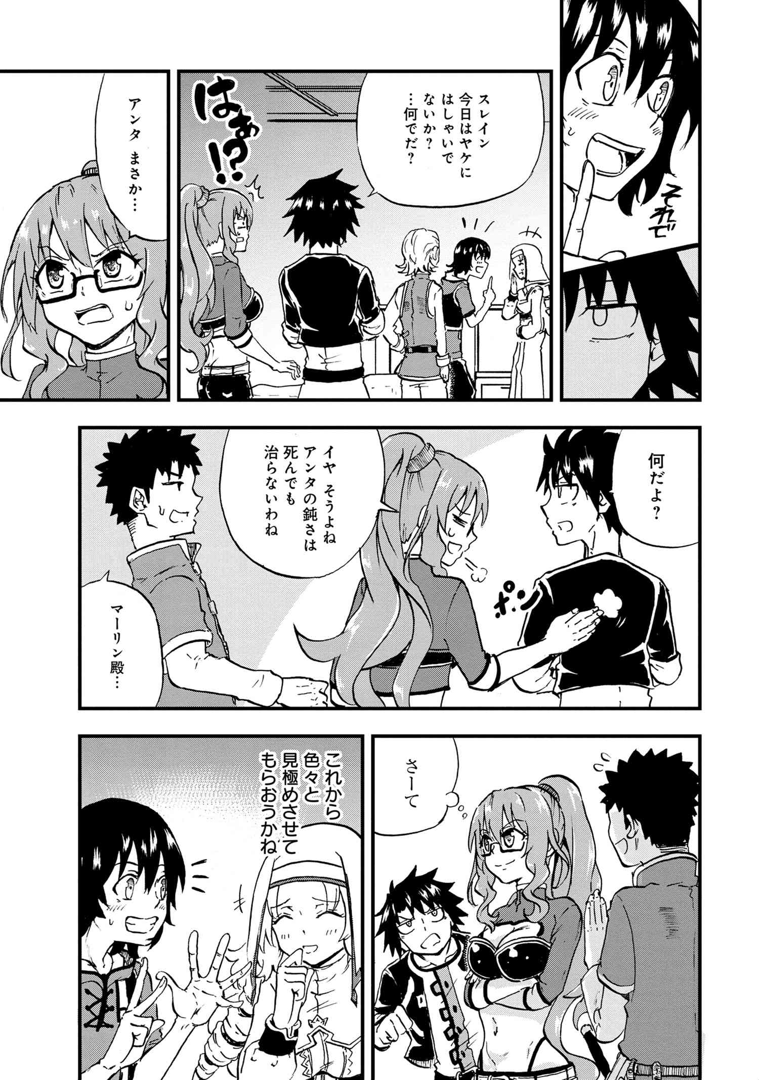 KENJA NO MAGO EXTRA STORY - raw - Chapter 22.1 - https://jpdd.ccdd.to/JPDD/kenjanomagoextrastory/184510/or30pcornh3.jpg