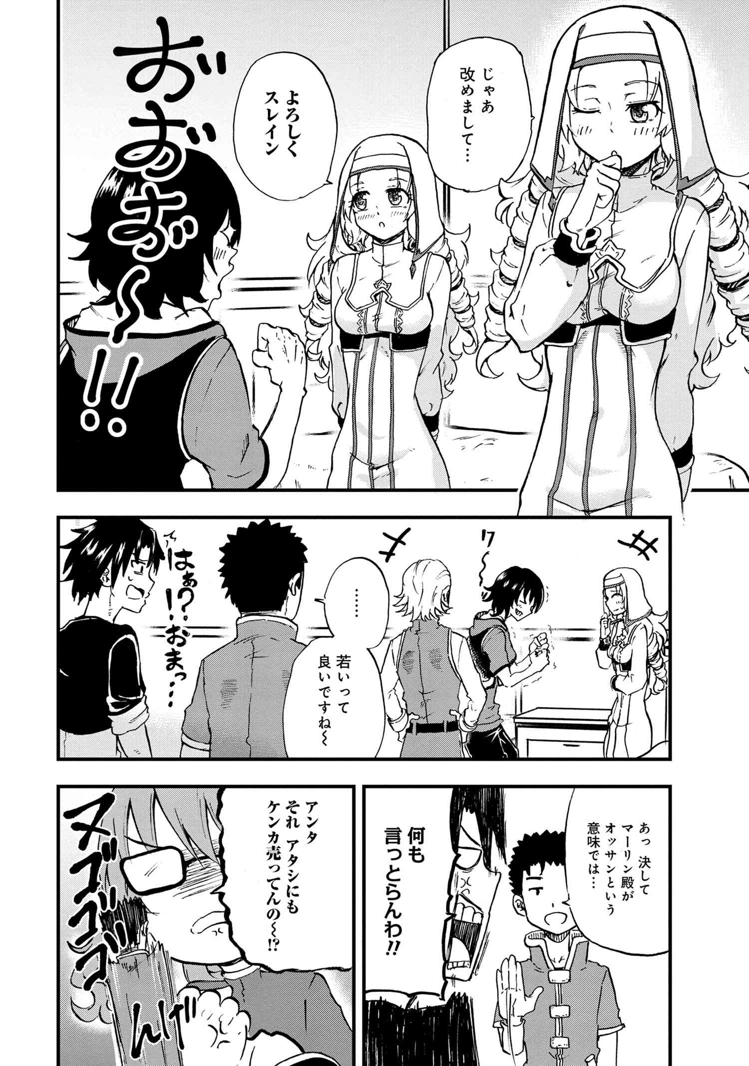 KENJA NO MAGO EXTRA STORY - raw - Chapter 22.1 - https://jpdd.ccdd.to/JPDD/kenjanomagoextrastory/184510/pvtzhxpa0zv.jpg