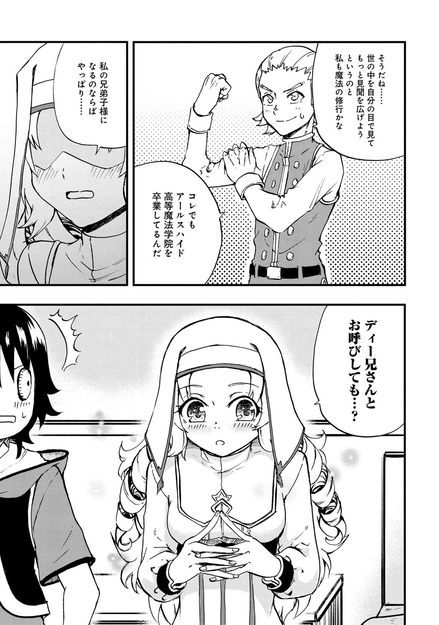 KENJA NO MAGO EXTRA STORY - raw - Chapter 22.1 - https://jpdd.ccdd.to/JPDD/kenjanomagoextrastory/184510/qq5vllnarw5.jpg