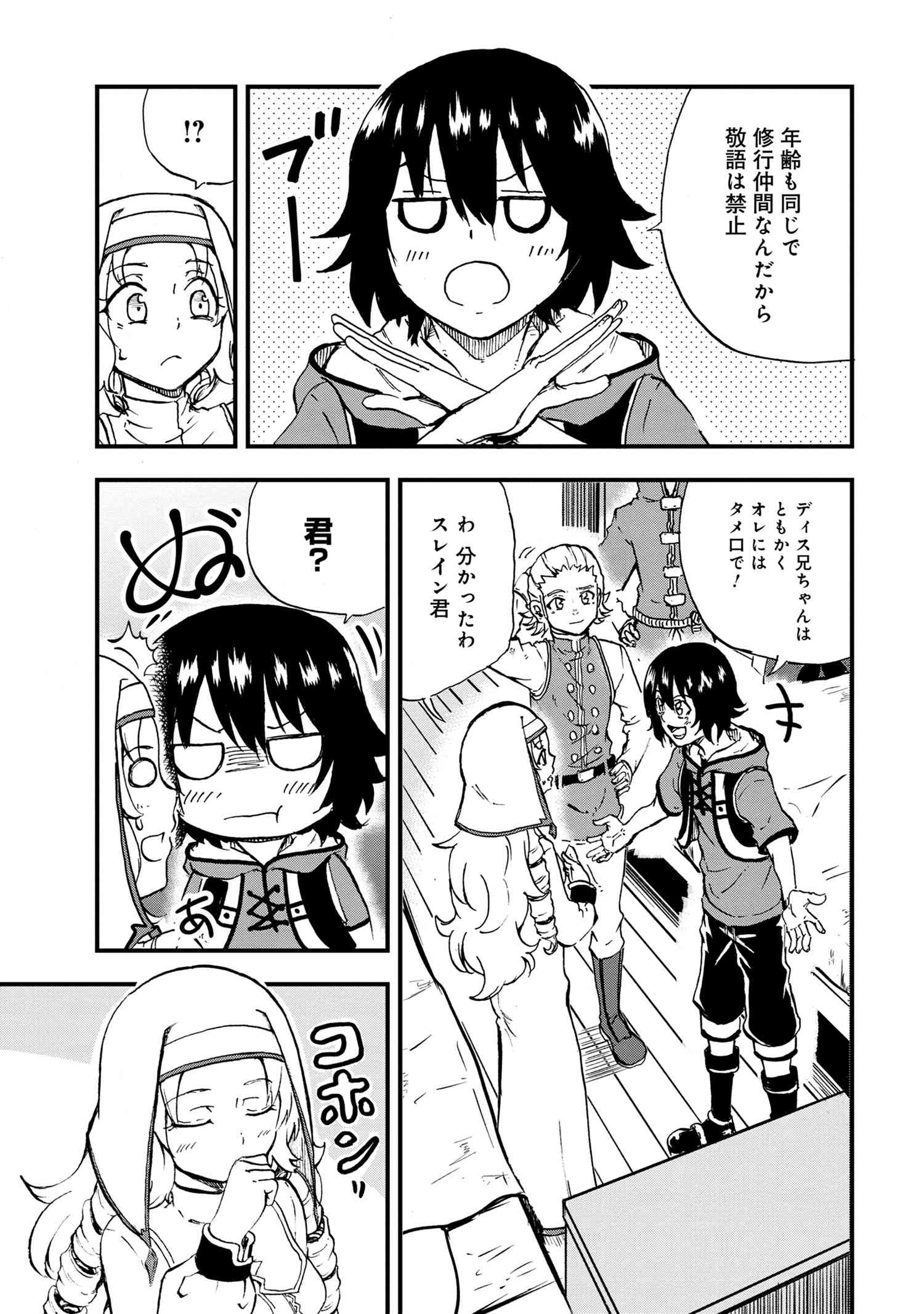 KENJA NO MAGO EXTRA STORY - raw - Chapter 22.1 - https://jpdd.ccdd.to/JPDD/kenjanomagoextrastory/184510/s2wdshm5ofh.jpg