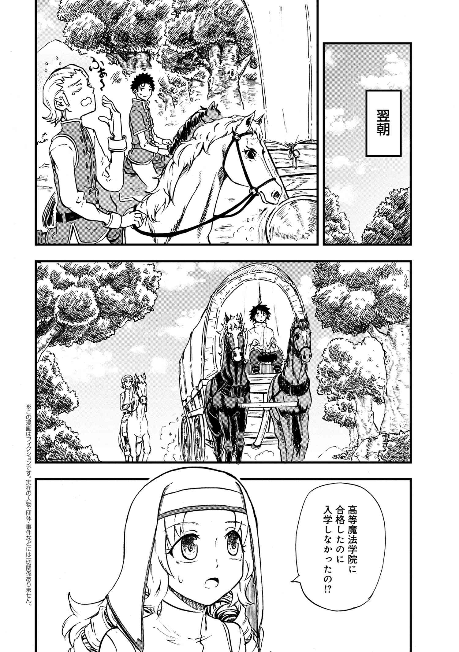 KENJA NO MAGO EXTRA STORY - raw - Chapter 22.2 - https://jpdd.ccdd.to/JPDD/kenjanomagoextrastory/185795/04qfxi1jjbo.jpg
