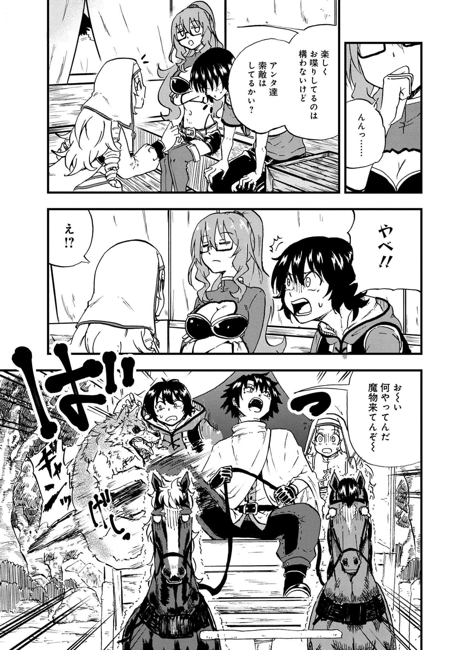KENJA NO MAGO EXTRA STORY - raw - Chapter 22.2 - https://jpdd.ccdd.to/JPDD/kenjanomagoextrastory/185795/1j4dgheaug0.jpg
