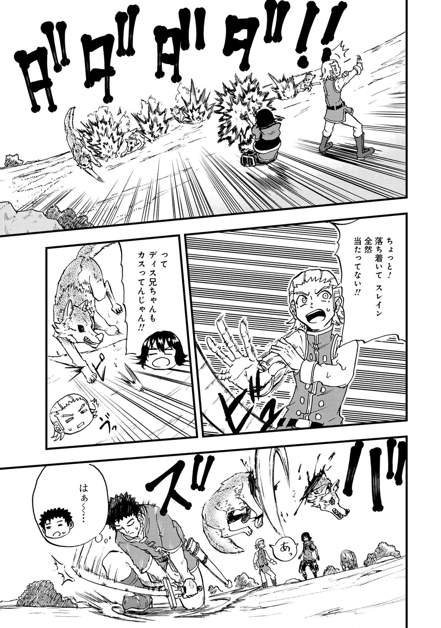 KENJA NO MAGO EXTRA STORY - raw - Chapter 22.2 - https://jpdd.ccdd.to/JPDD/kenjanomagoextrastory/185795/ecorrxiqh5x.jpg