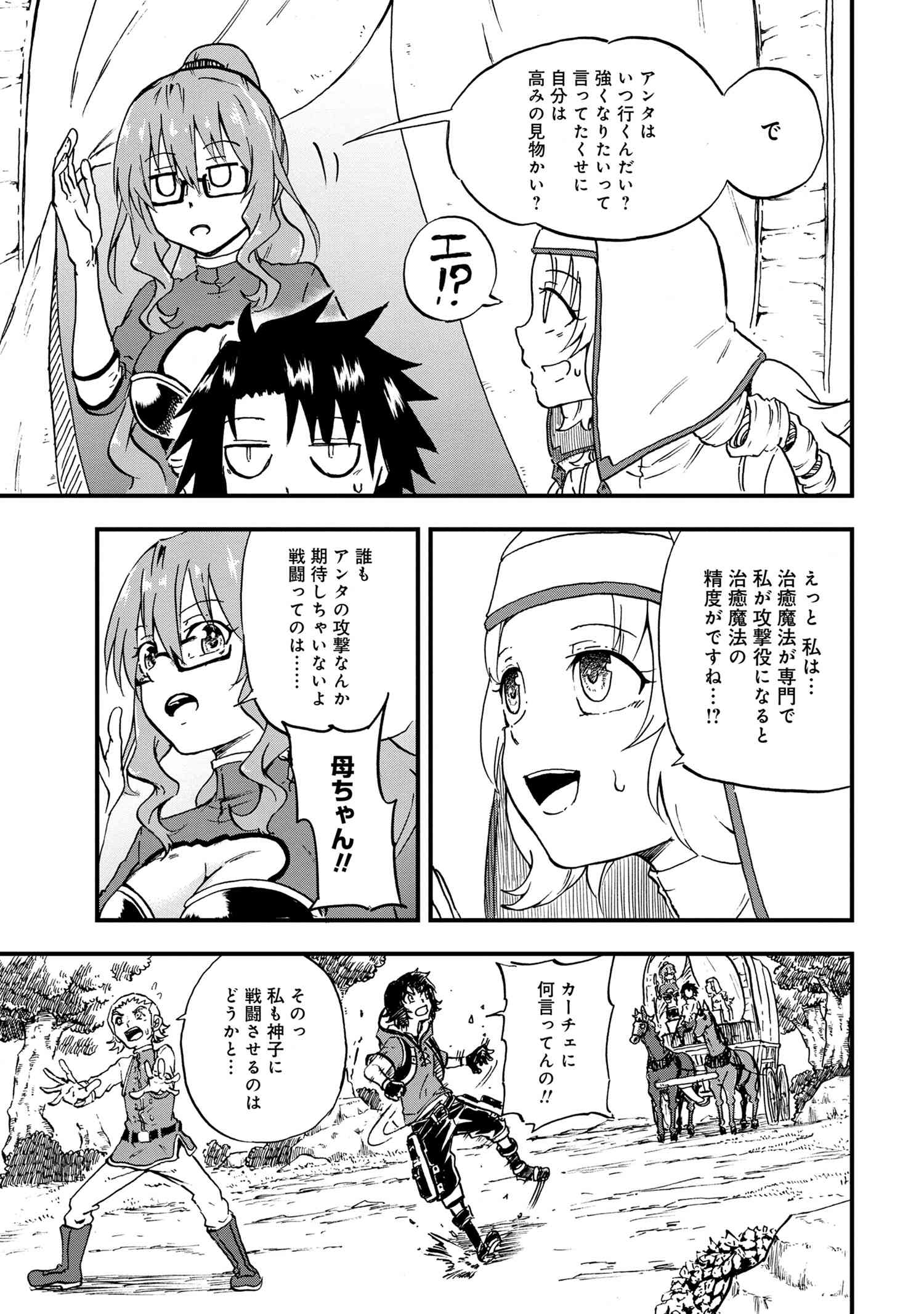 KENJA NO MAGO EXTRA STORY - raw - Chapter 22.2 - https://jpdd.ccdd.to/JPDD/kenjanomagoextrastory/185795/fvjg3akrasv.jpg