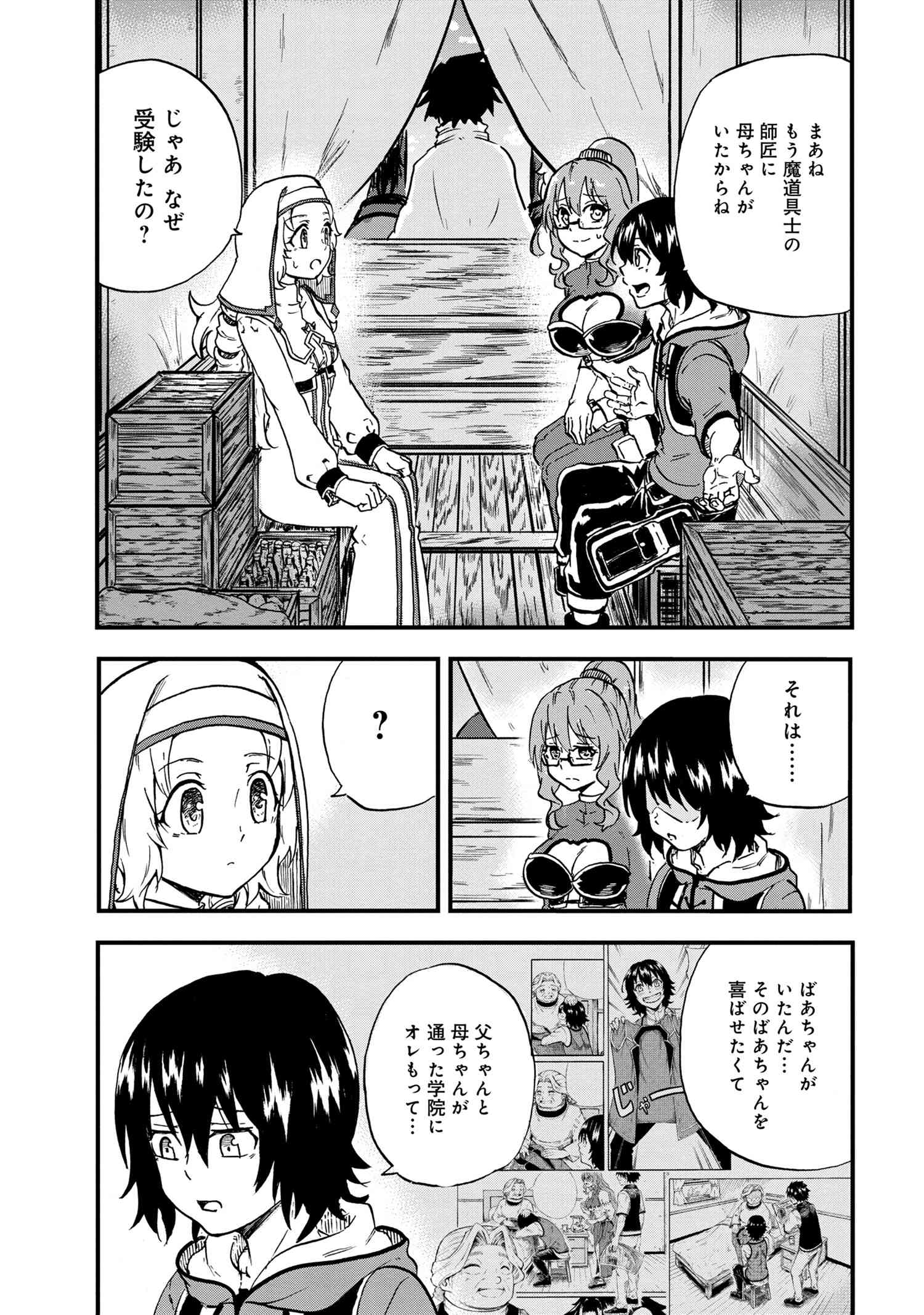 KENJA NO MAGO EXTRA STORY - raw - Chapter 22.2 - https://jpdd.ccdd.to/JPDD/kenjanomagoextrastory/185795/lfabmwyn5zr.jpg