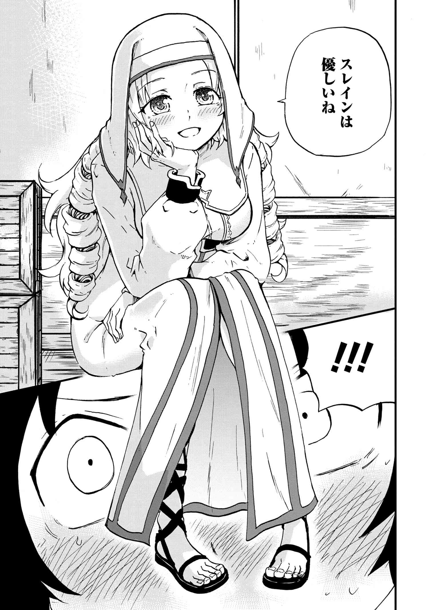 KENJA NO MAGO EXTRA STORY - raw - Chapter 22.2 - https://jpdd.ccdd.to/JPDD/kenjanomagoextrastory/185795/mizitamty5h.jpg