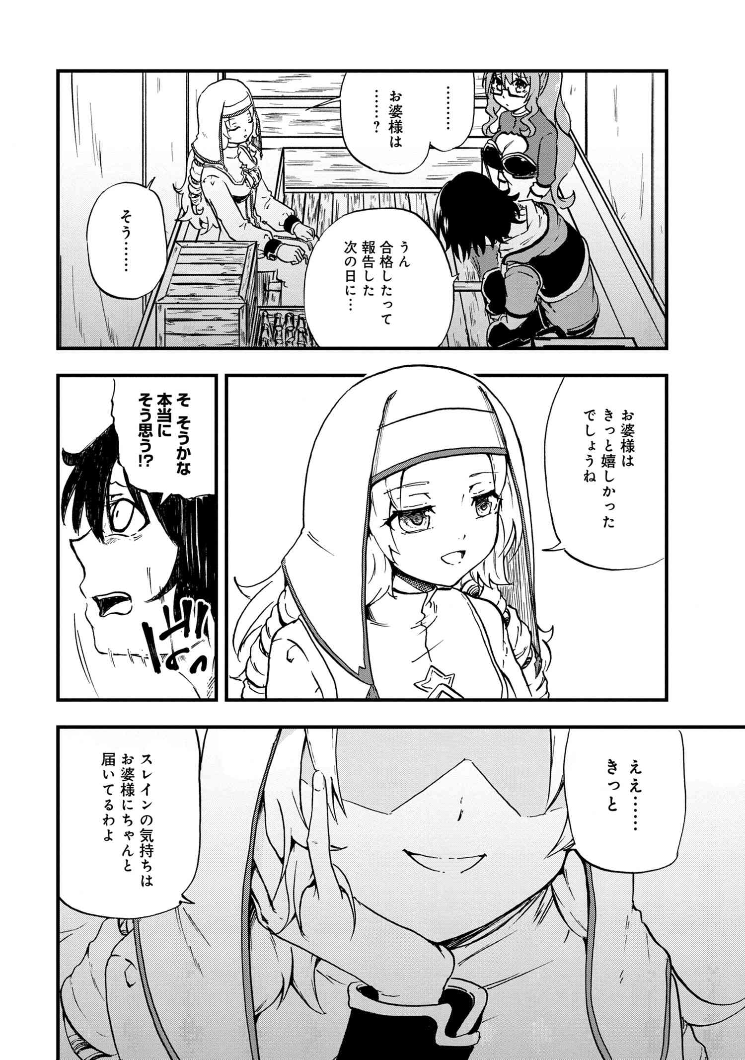 KENJA NO MAGO EXTRA STORY - raw - Chapter 22.2 - https://jpdd.ccdd.to/JPDD/kenjanomagoextrastory/185795/ni1iaxott34.jpg
