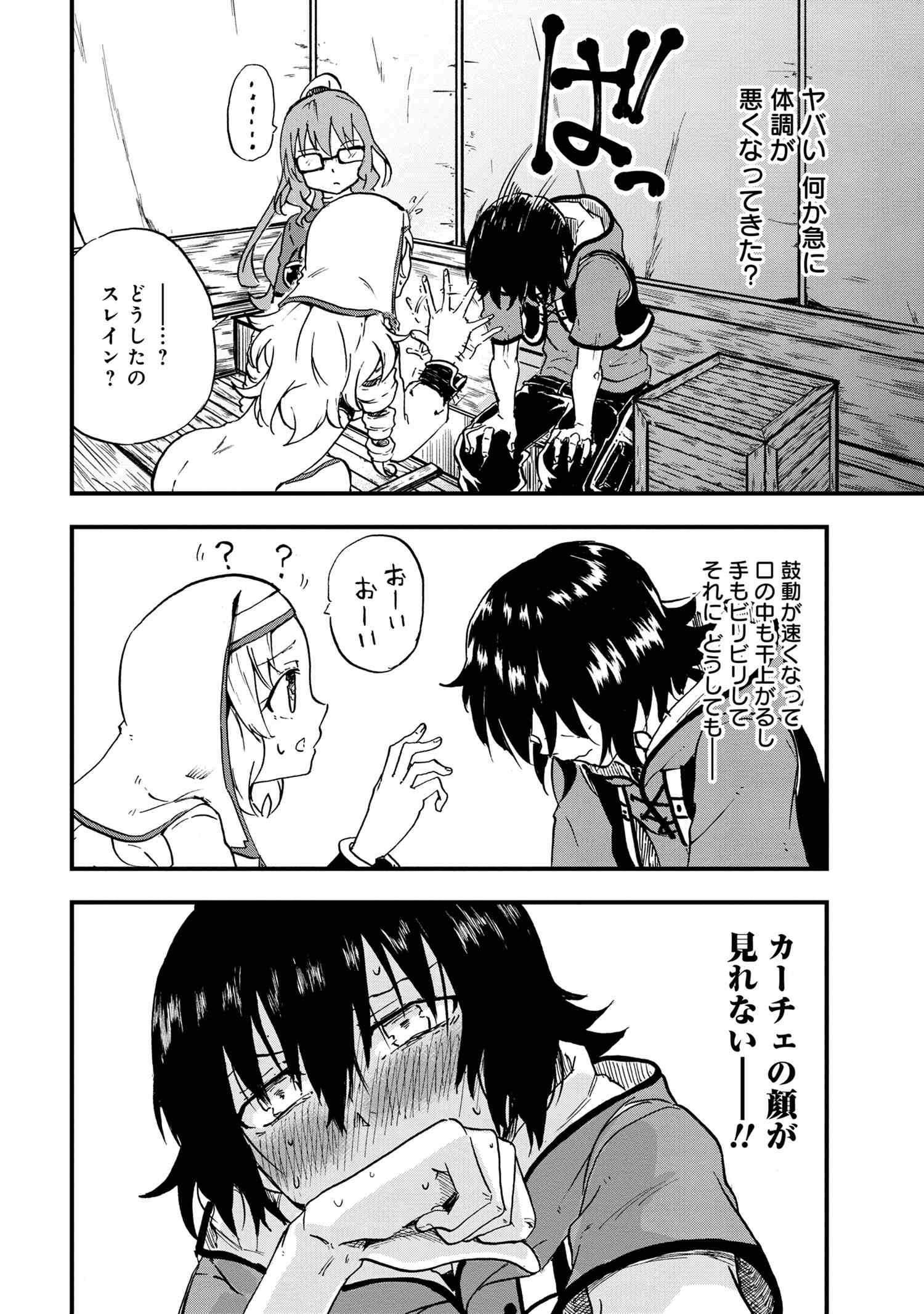 KENJA NO MAGO EXTRA STORY - raw - Chapter 22.2 - https://jpdd.ccdd.to/JPDD/kenjanomagoextrastory/185795/s1f20mq4xyc.jpg