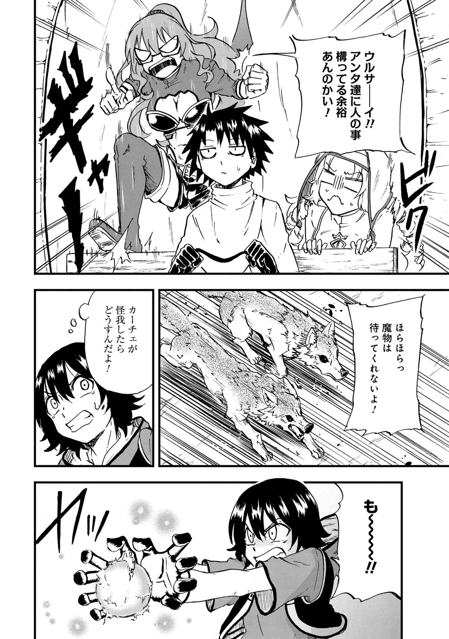 KENJA NO MAGO EXTRA STORY - raw - Chapter 22.2 - https://jpdd.ccdd.to/JPDD/kenjanomagoextrastory/185795/sybcqrggb2t.jpg