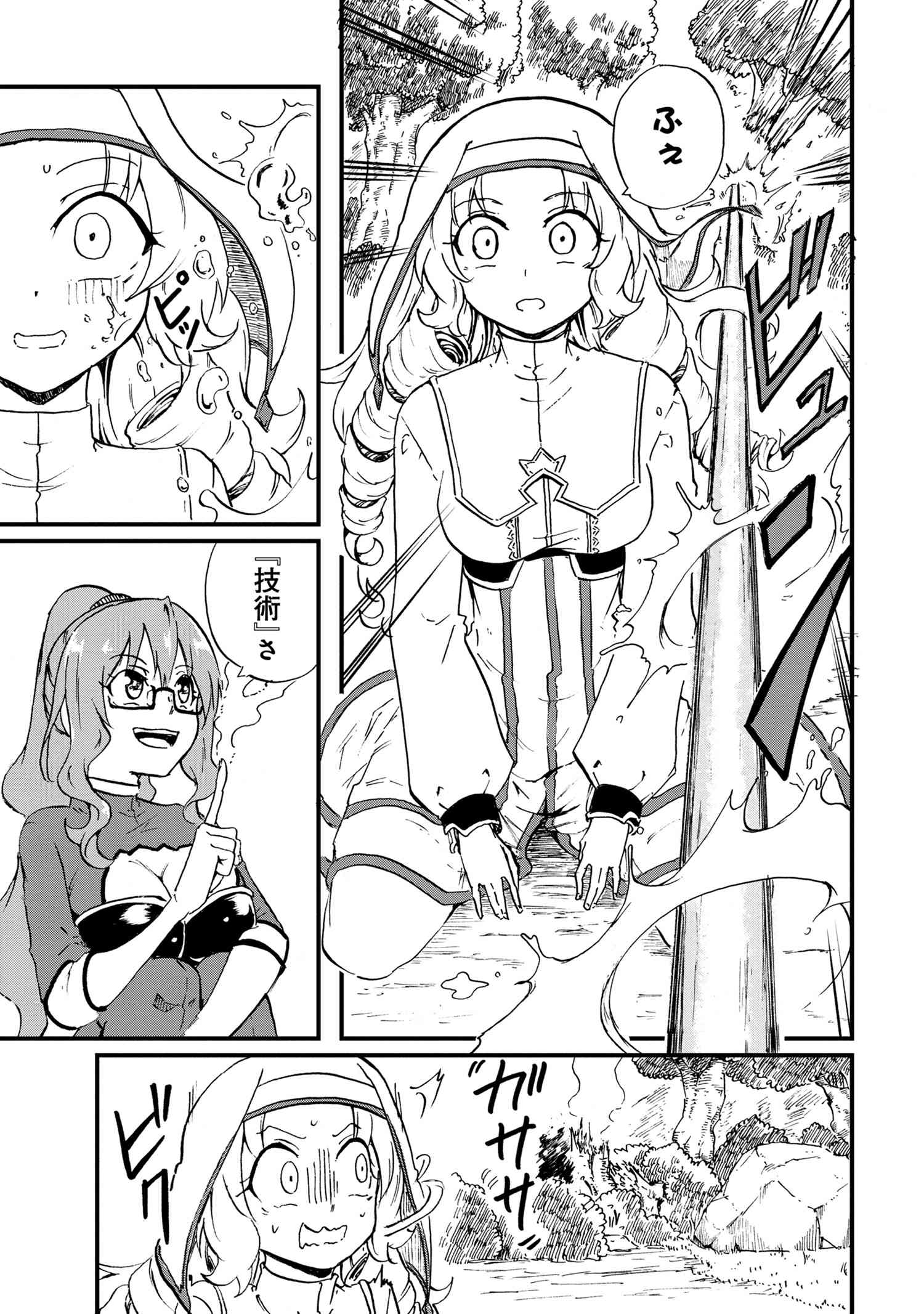 KENJA NO MAGO EXTRA STORY - raw - Chapter 22.3 - https://jpdd.ccdd.to/JPDD/kenjanomagoextrastory/186686/c0shl4th22t.jpg
