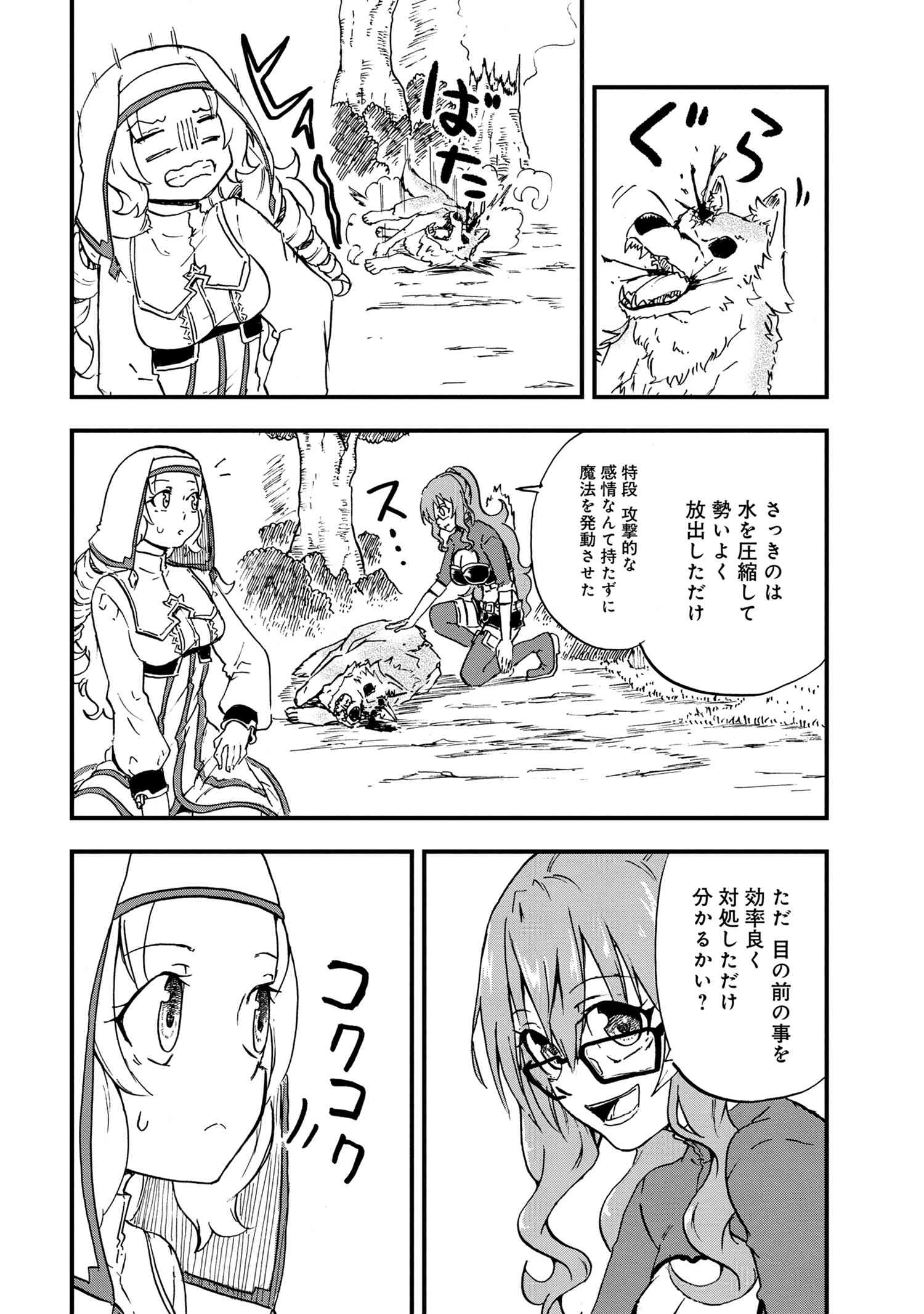 KENJA NO MAGO EXTRA STORY - raw - Chapter 22.3 - https://jpdd.ccdd.to/JPDD/kenjanomagoextrastory/186686/ebdlughoemh.jpg
