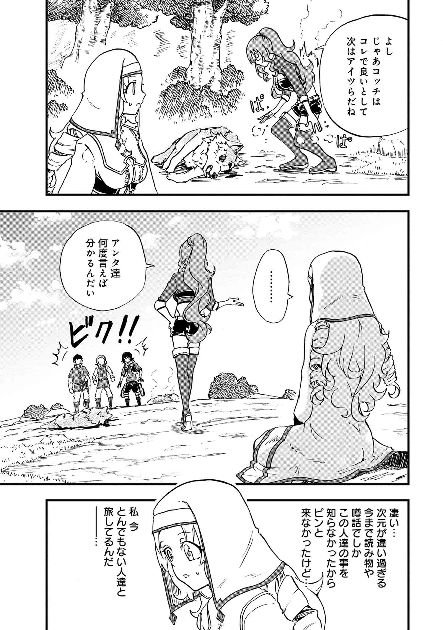 KENJA NO MAGO EXTRA STORY - raw - Chapter 22.3 - https://jpdd.ccdd.to/JPDD/kenjanomagoextrastory/186686/nlpj2nhmnbh.jpg