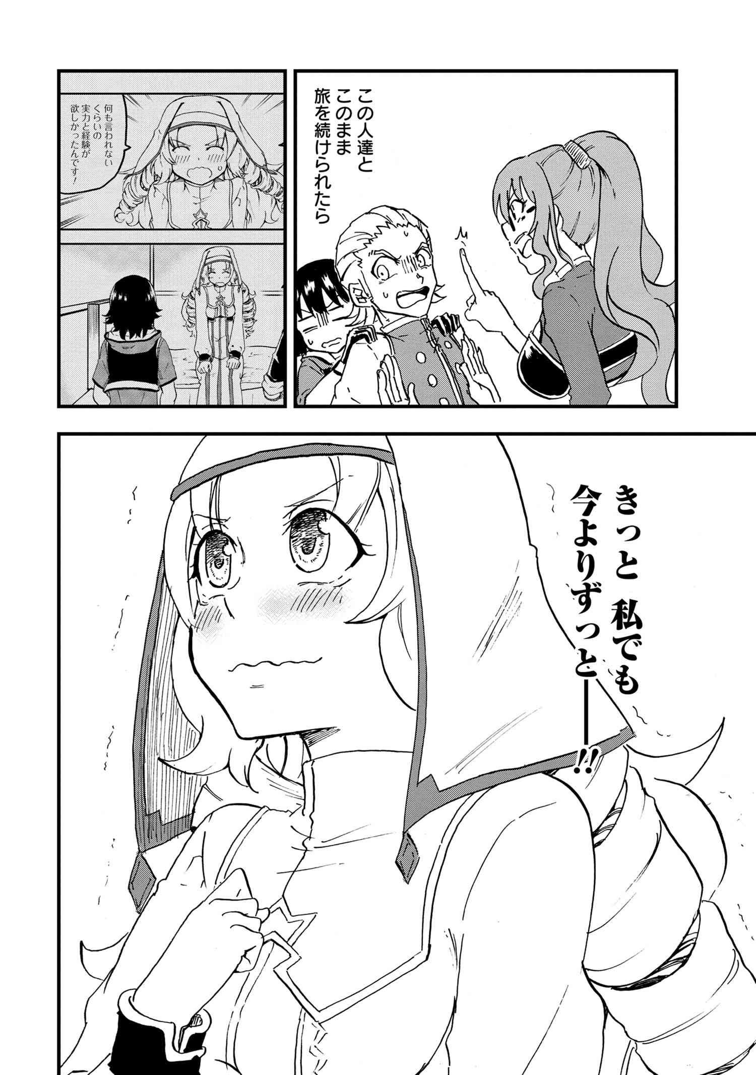 KENJA NO MAGO EXTRA STORY - raw - Chapter 22.3 - https://jpdd.ccdd.to/JPDD/kenjanomagoextrastory/186686/oeax2jurun3.jpg